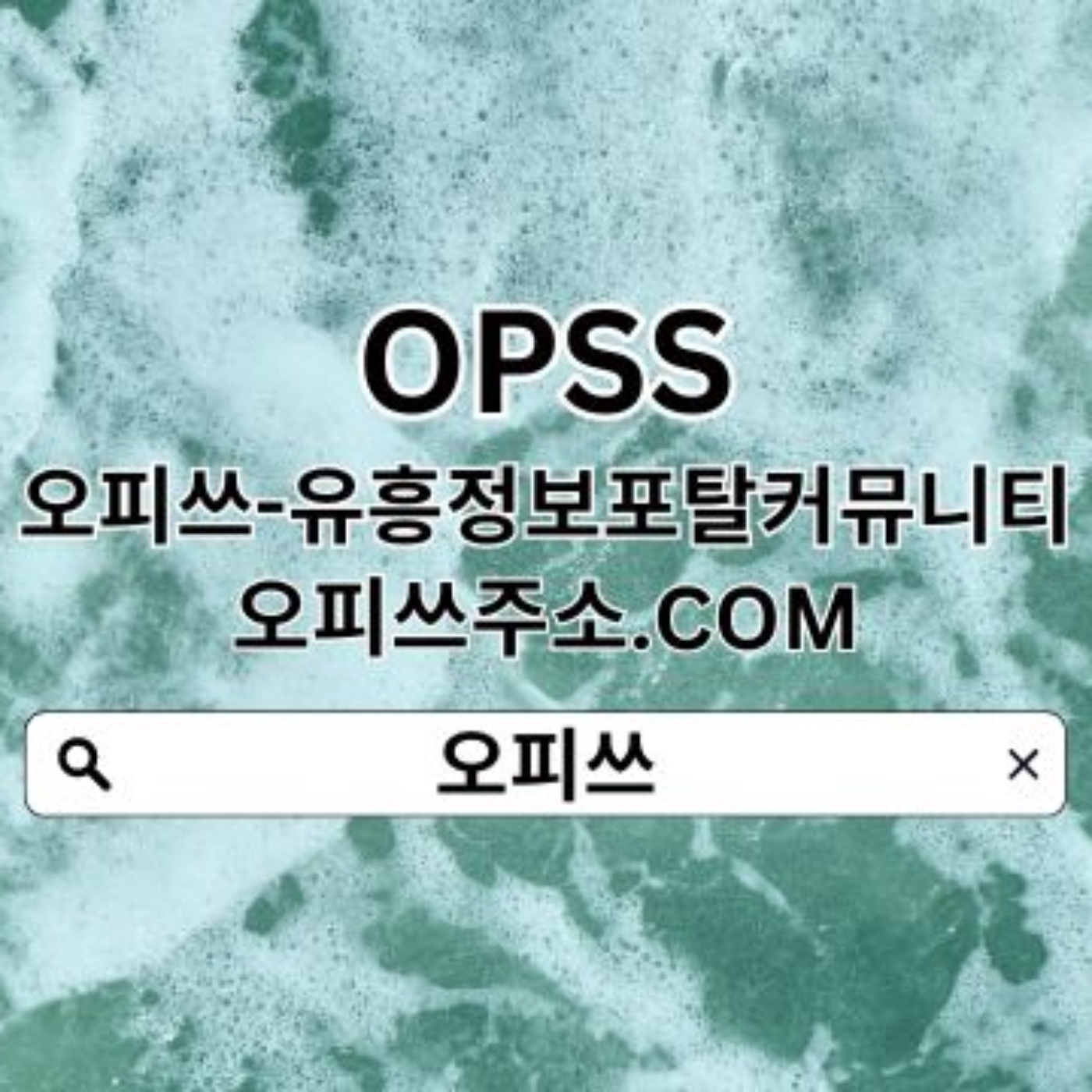 상봉오피 오피.ᑕlub  오피쓰  상봉출장샵✹상봉오피▵상봉키스방▵상봉휴게텔⌞상봉안마 상봉오피 podcast artwork