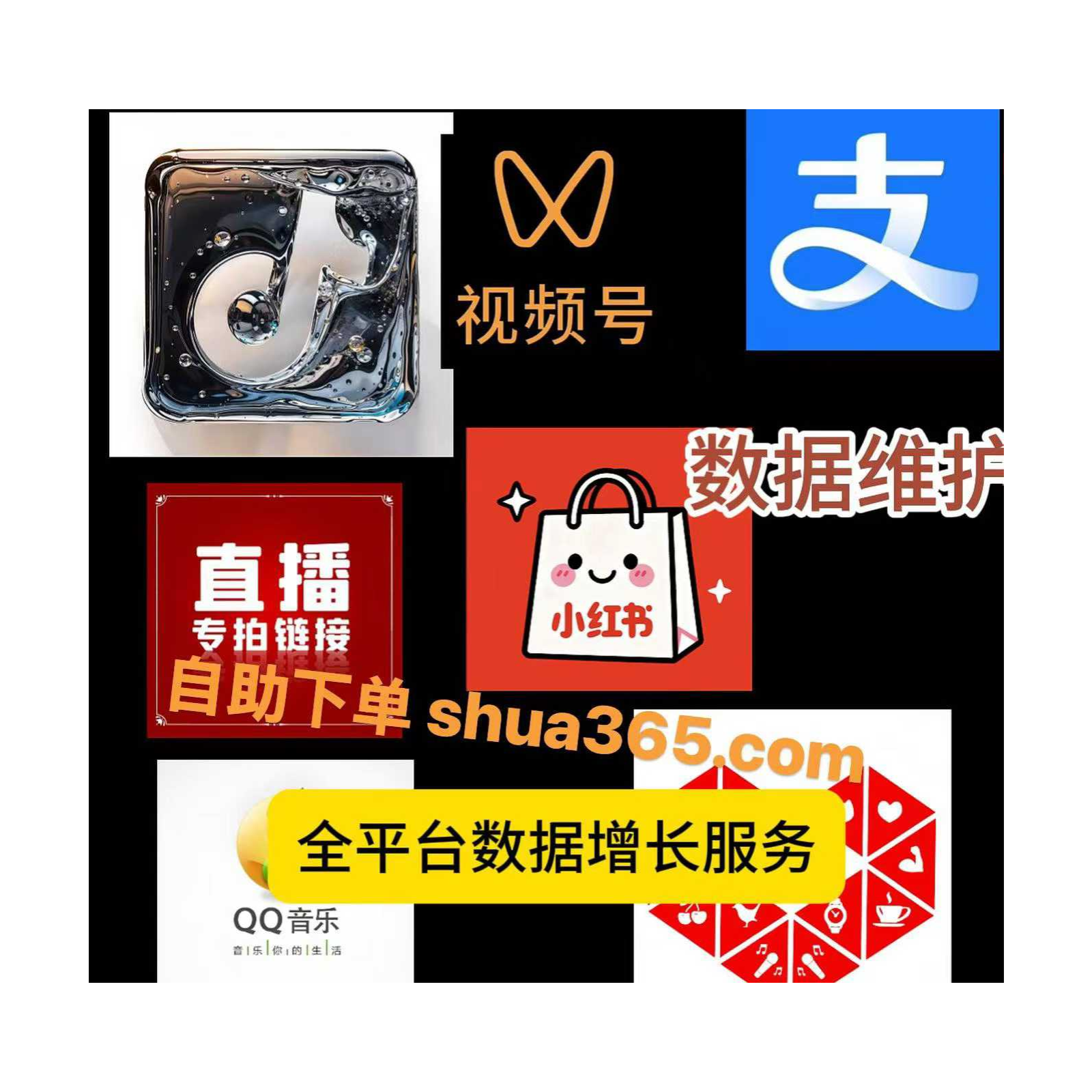 六六社区-刷粉自助下单平台 刷粉 买粉涨粉丝 小红书点赞 评论自助下单：shua365.com cover