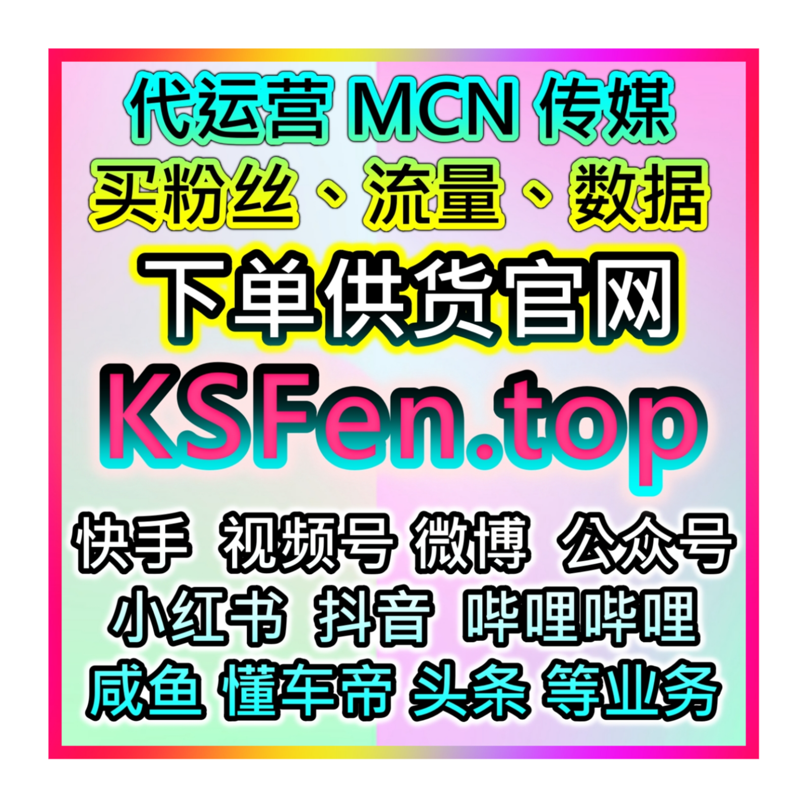 线上买粉丝商城 应援宝711在线买粉超商购物网 多平台涨粉旗舰 episode artwork
