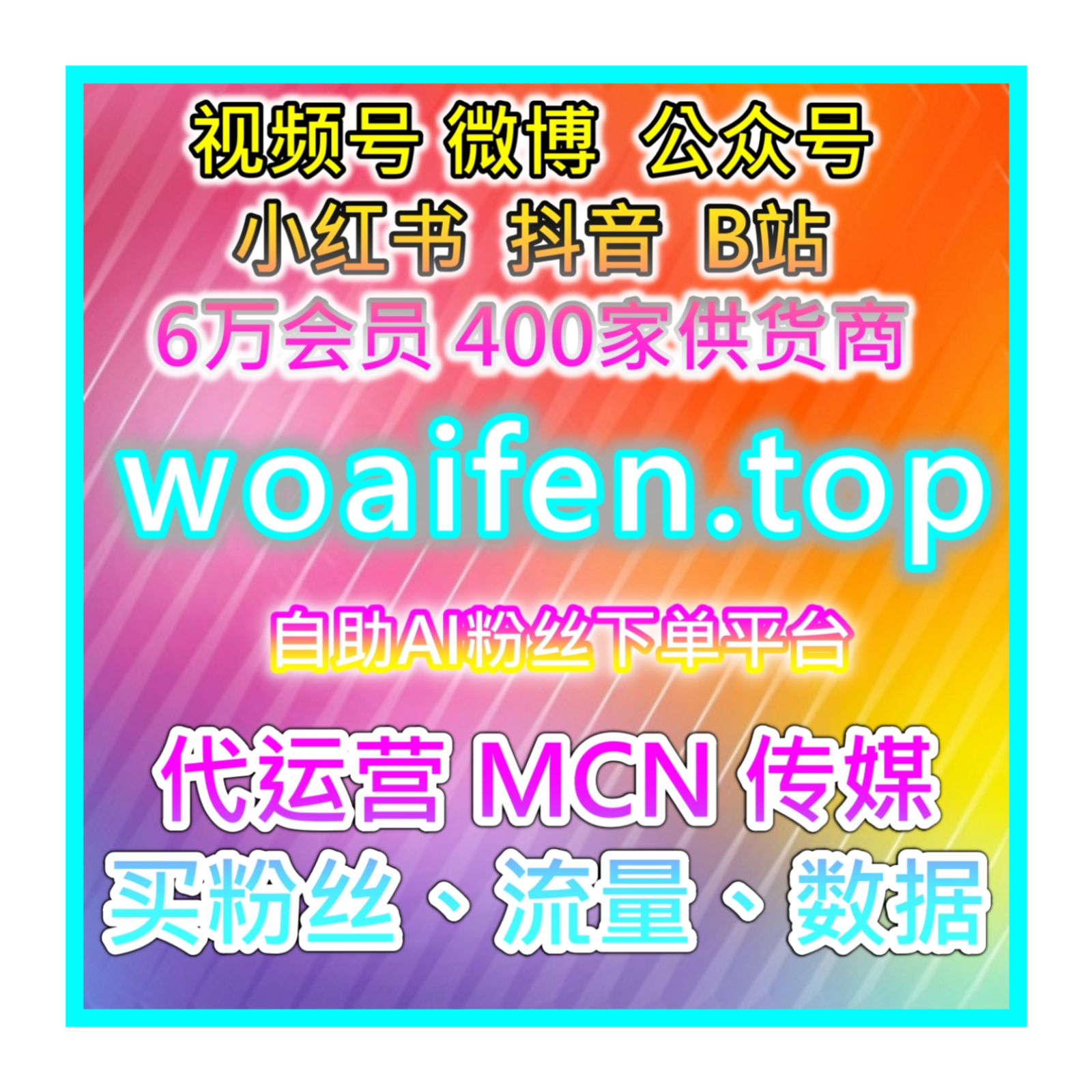 在线买流量24小时下单超商购物网 应援宝全球营销在线提升购物商城 episode artwork