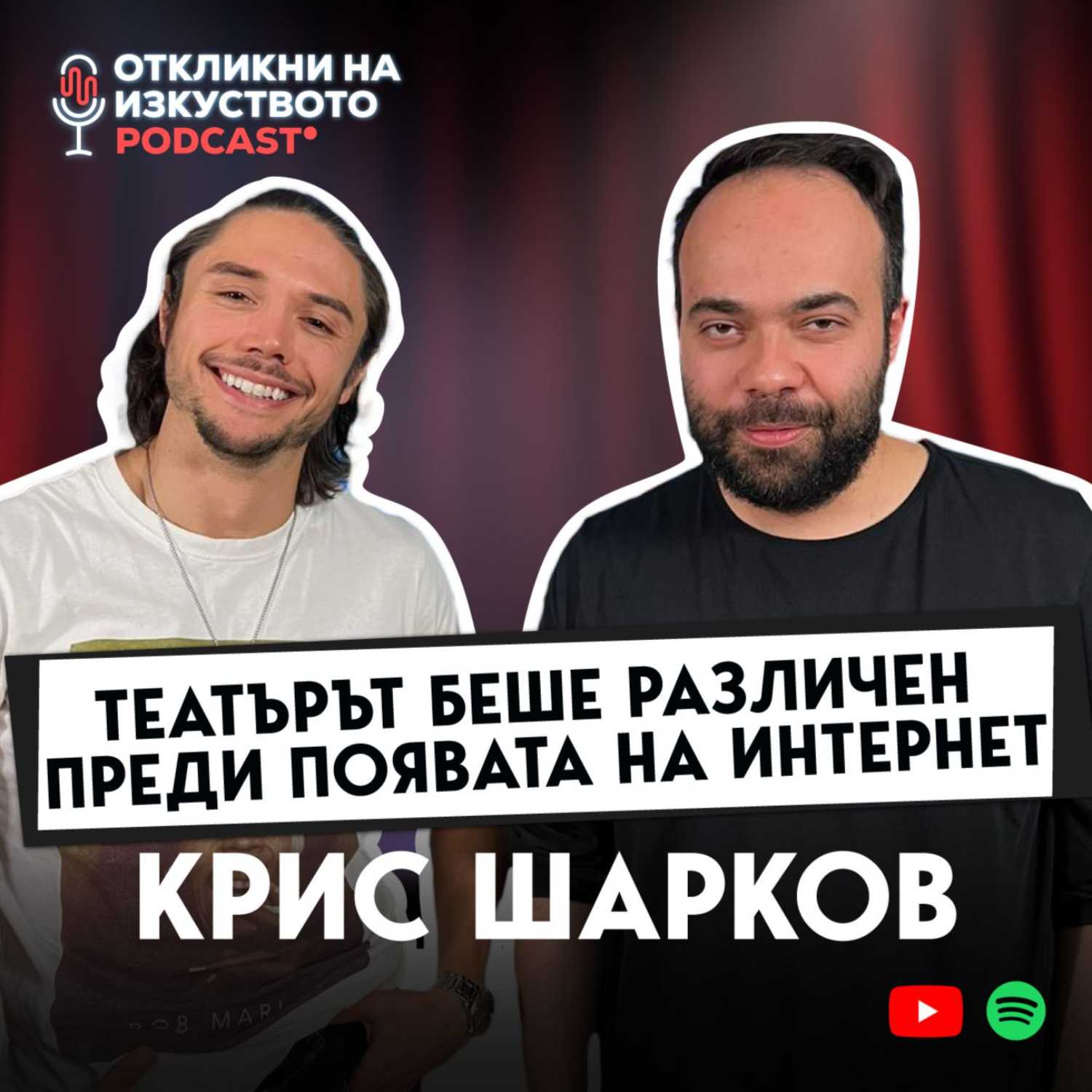 Откликни на изкуството