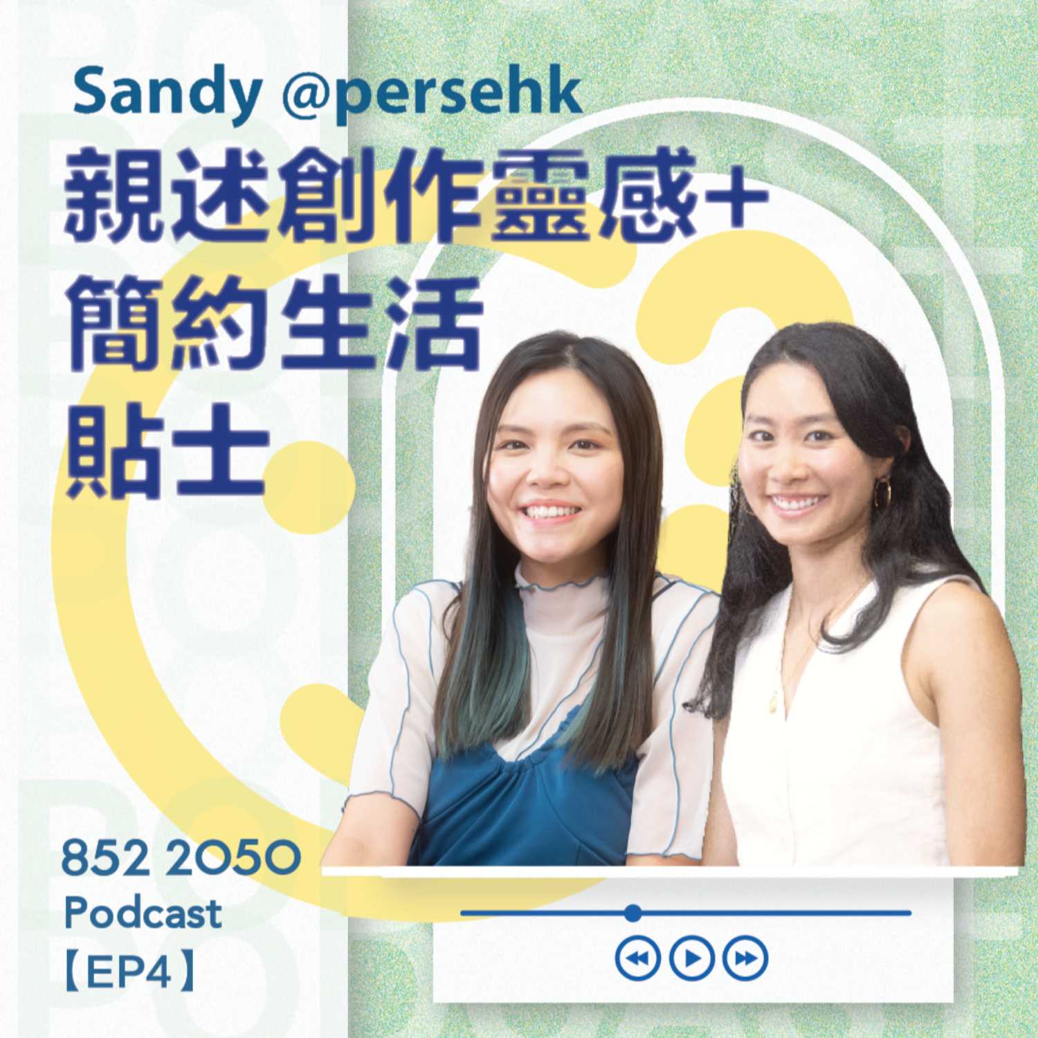 852 2050