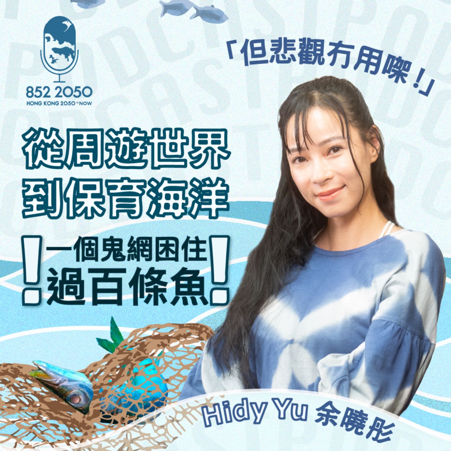 852 2050