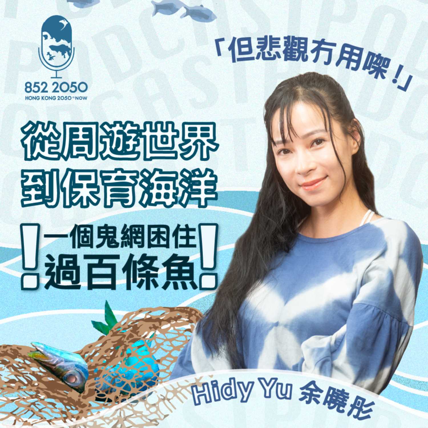 852 2050