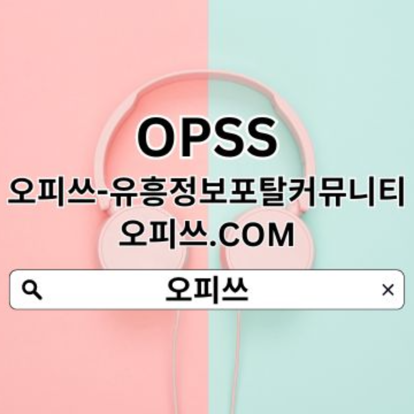 압구정안마【오피쓰.C0M】► 오피쓰  압구정스파 압구정안마⋖압구정출장샵⊳압구정안마 압구정건마 podcast artwork