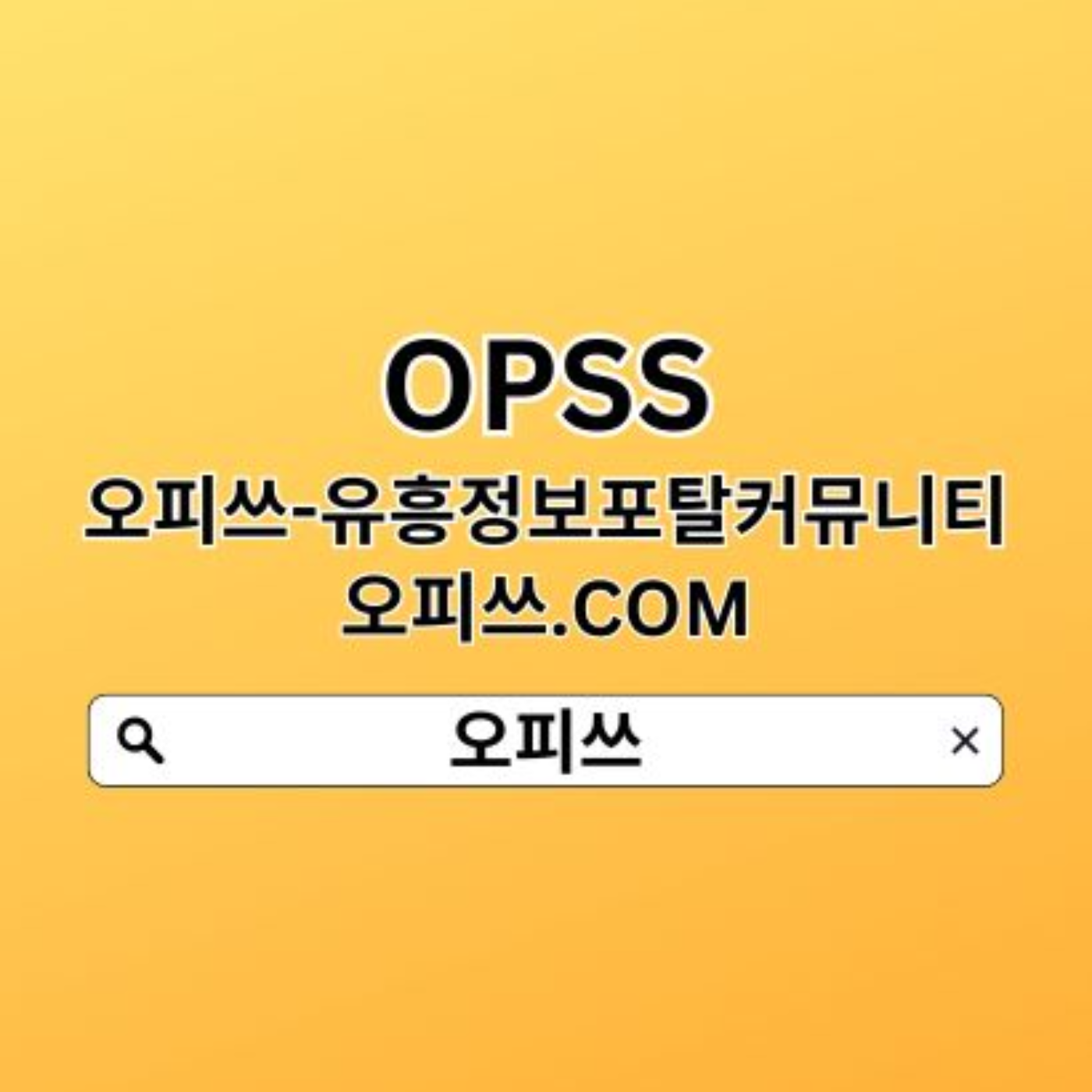 세종안마 오피쓰주소.ᑕ0ᗰ 세종휴게텔 (오피쓰) 세종출장안마⋗세종안마 세종안마세종건마 podcast artwork