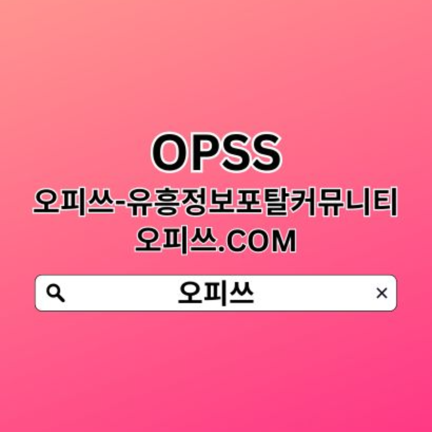 광주휴게텔 오피쓰.com 광주출장샵✧ 오피쓰 ✧광주안마ꗥ광주휴게텔✪광주휴게텔 광주OP