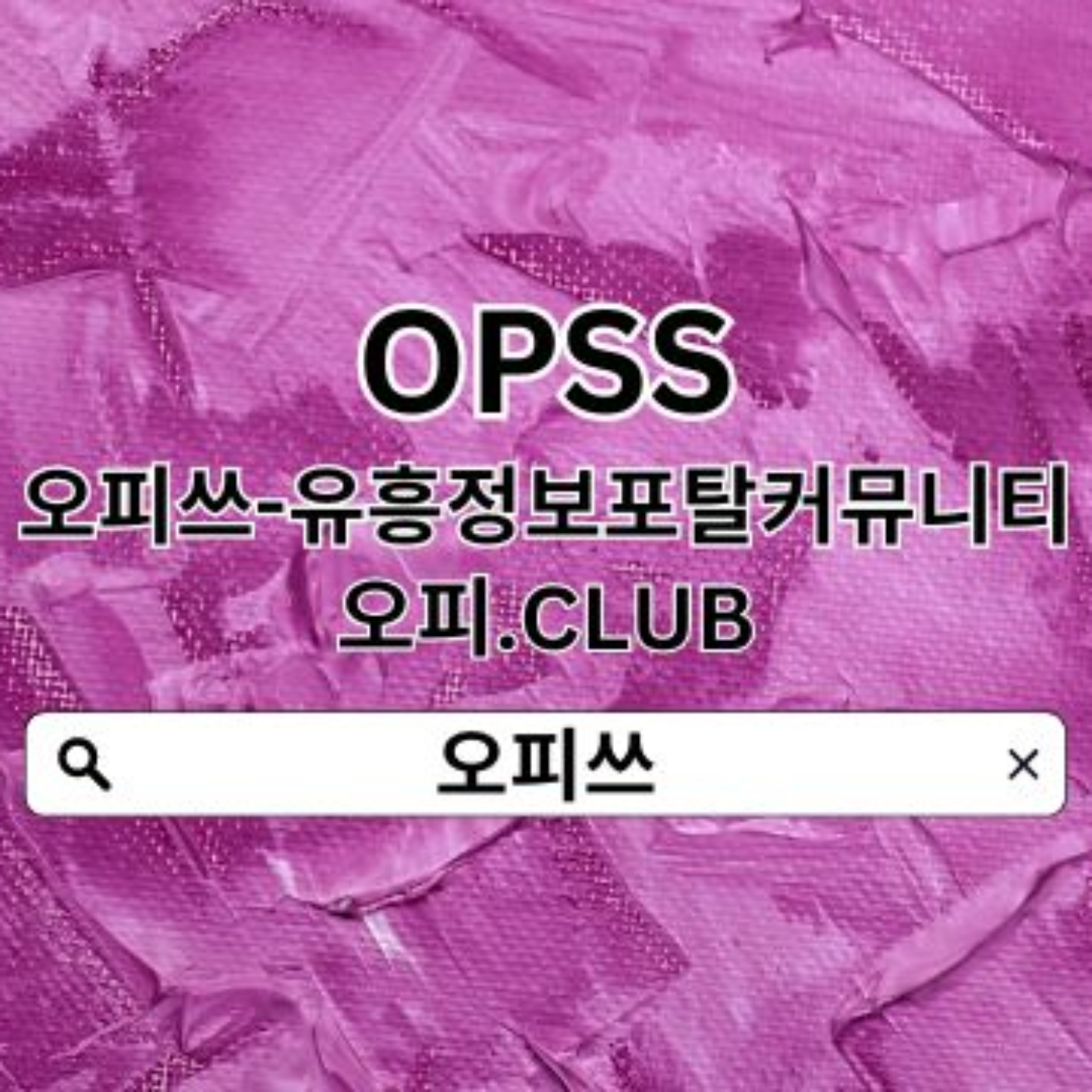 해운대휴게텔【오피쓰.C0M】해운대건마 오피쓰 해운대휴게텔 해운대스파 해운대휴게텔◥해운대출장샵 podcast artwork