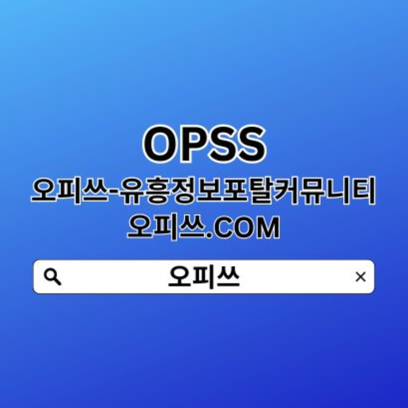 강북OP 오피쓰.𝐜𝐨𝐦 강북오피  오피쓰  강북출장샵 강북안마⑆강북휴게텔ꖏ강북오피 episode artwork