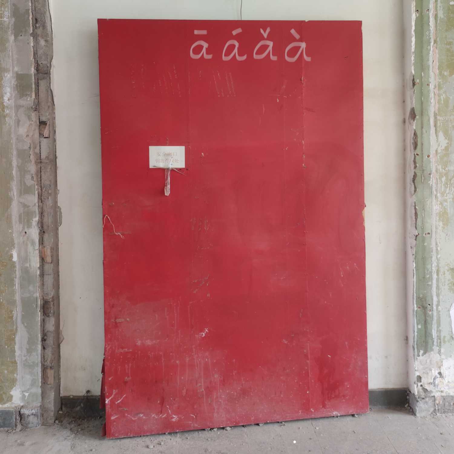 āáǎà