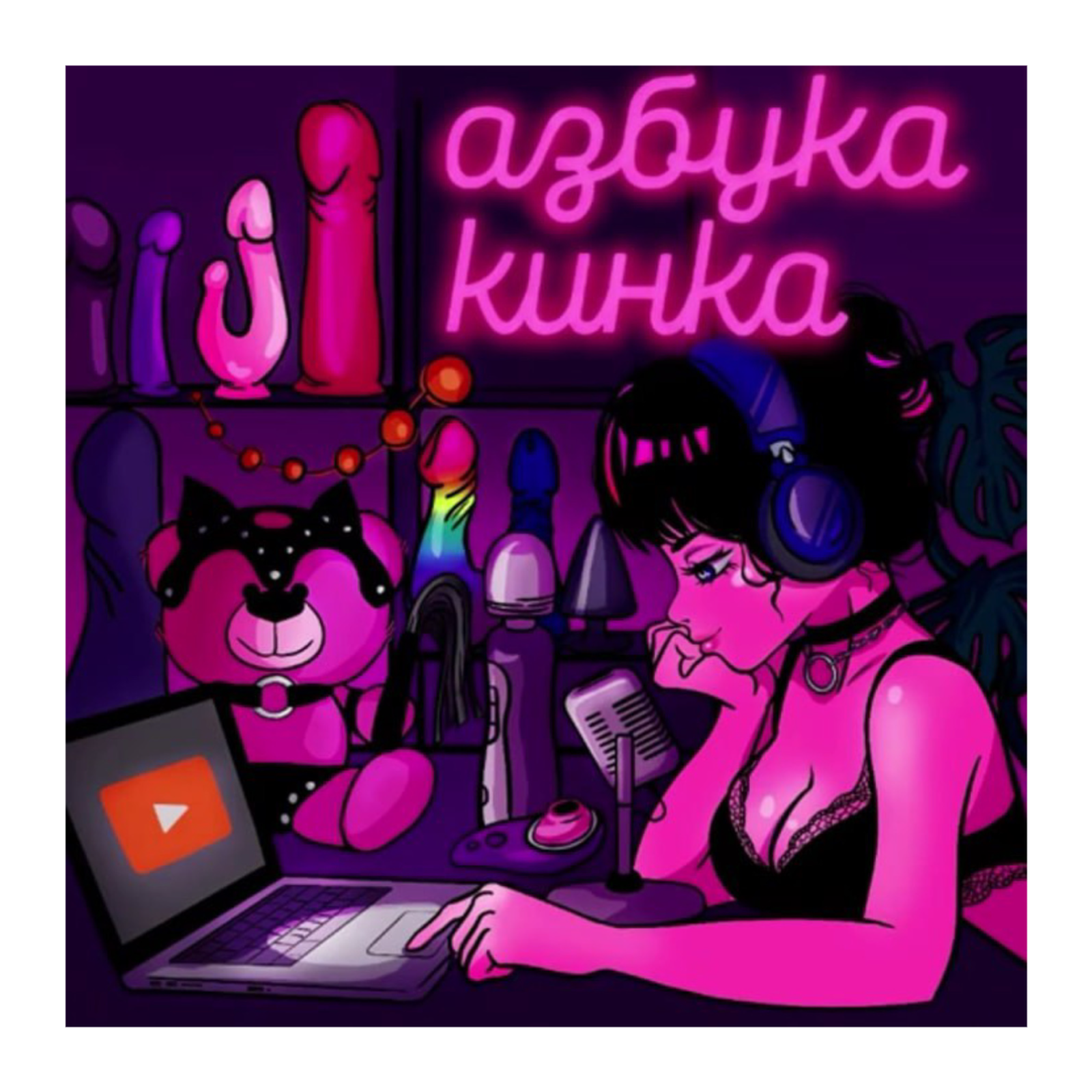 Азбука кинка