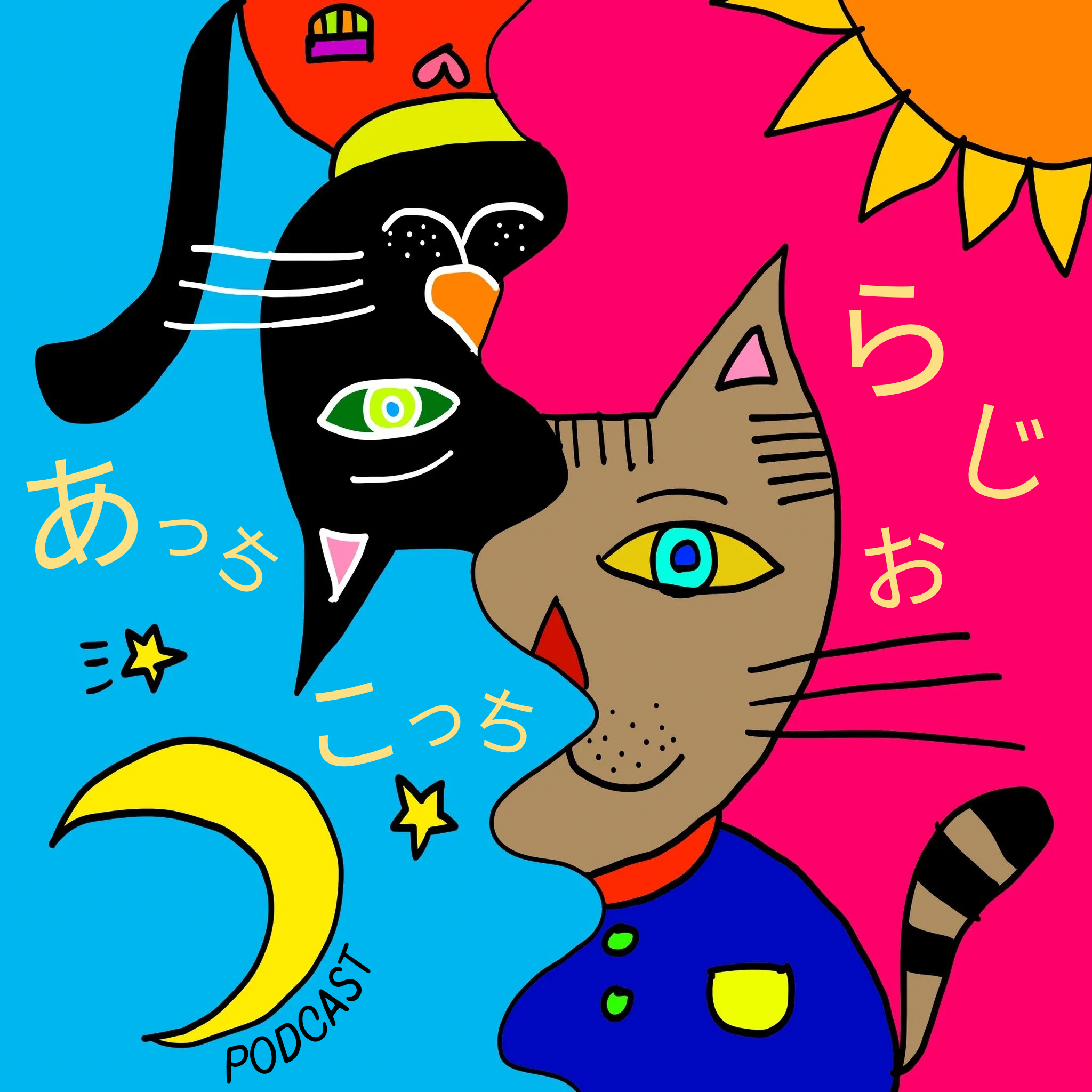 Artwork for あっちこっちラジオ