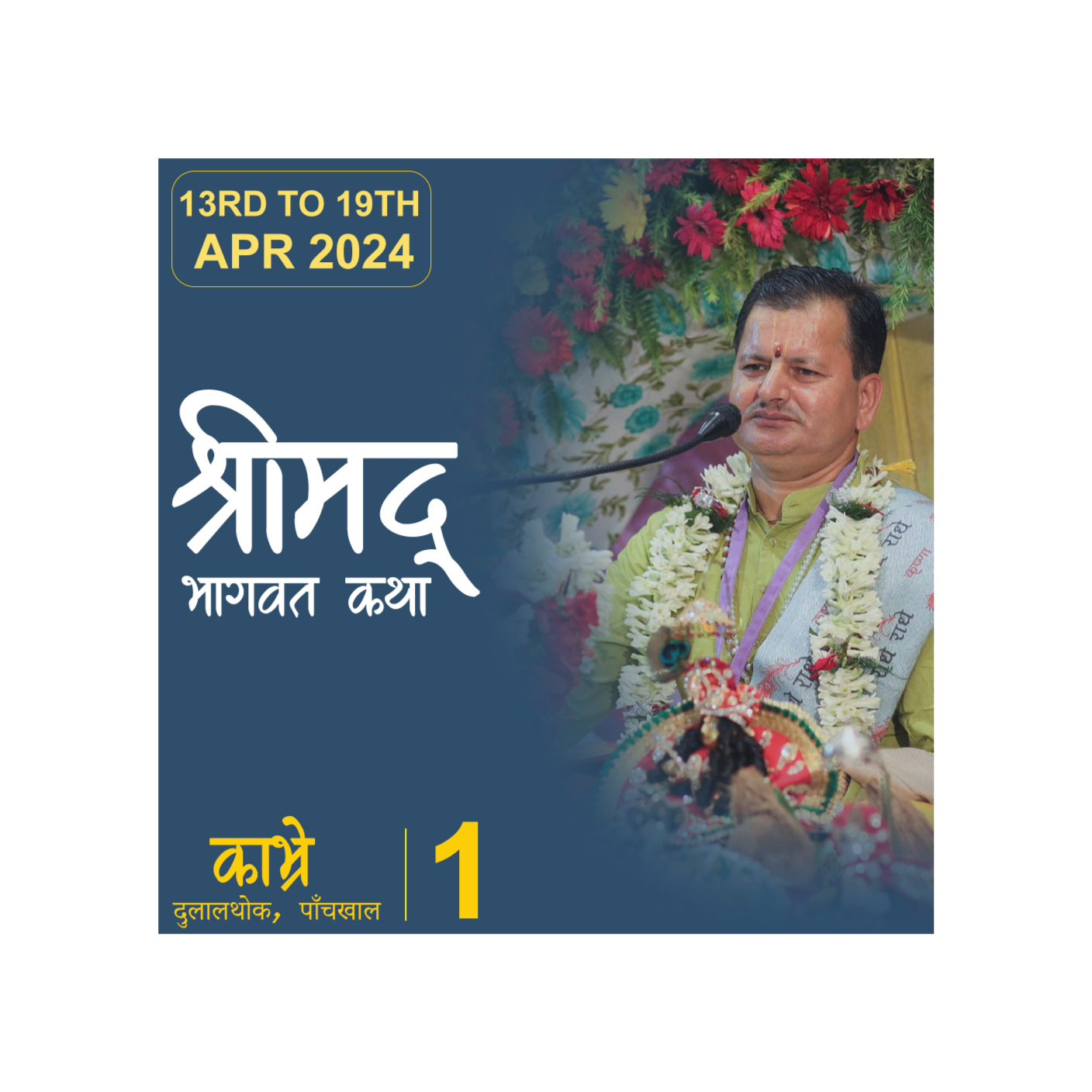 DAY 1 | Shrimad Bhagwat Katha | Pujya Shree Acharya Shankar Ji | Panchkhal, Kavre, Nepal