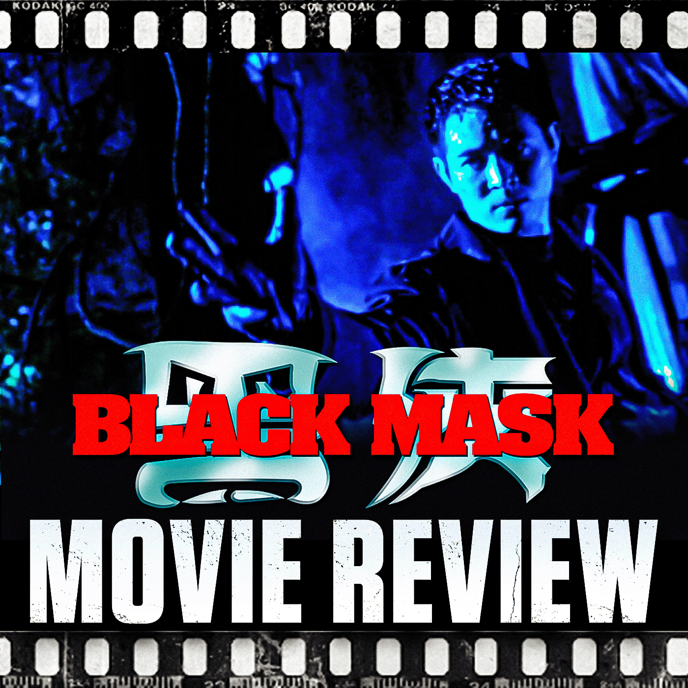 Ep 364 - Black Mask (1996)