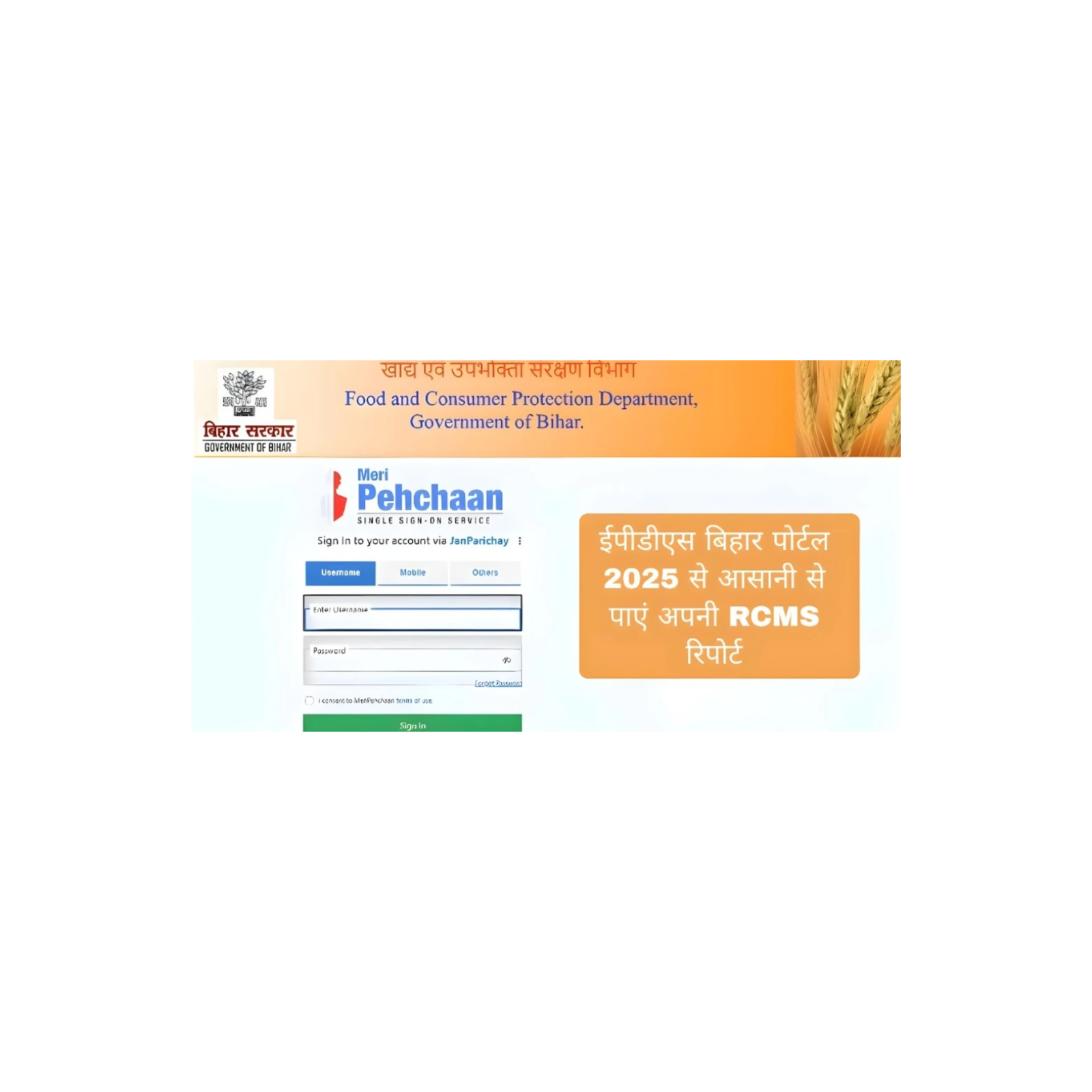 AePDS Bihar Ration Card Download | RCMS & EPOS Online Check!