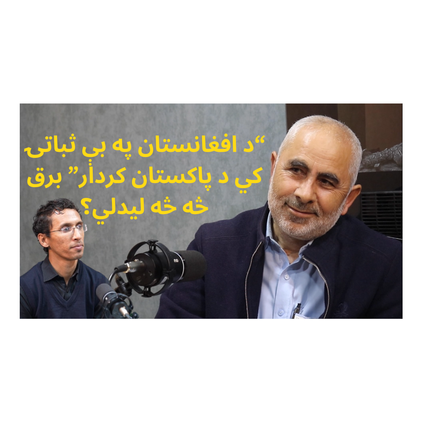 Qissa Digital Podcast with Senior Journalist Abdul Razzaq Barq on Journalism in Afghanistan in 90 era