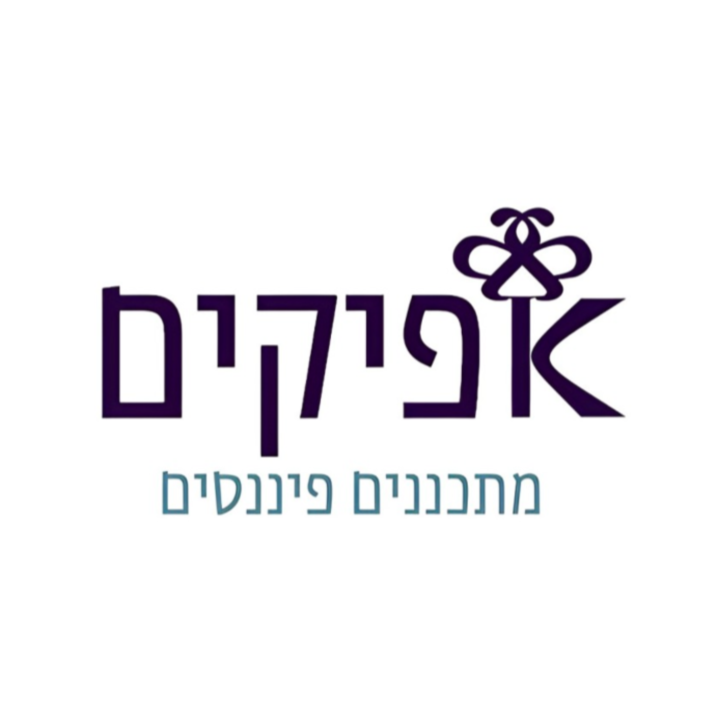 אפיקים תכנון פיננסי ופנסיוני podcast artwork