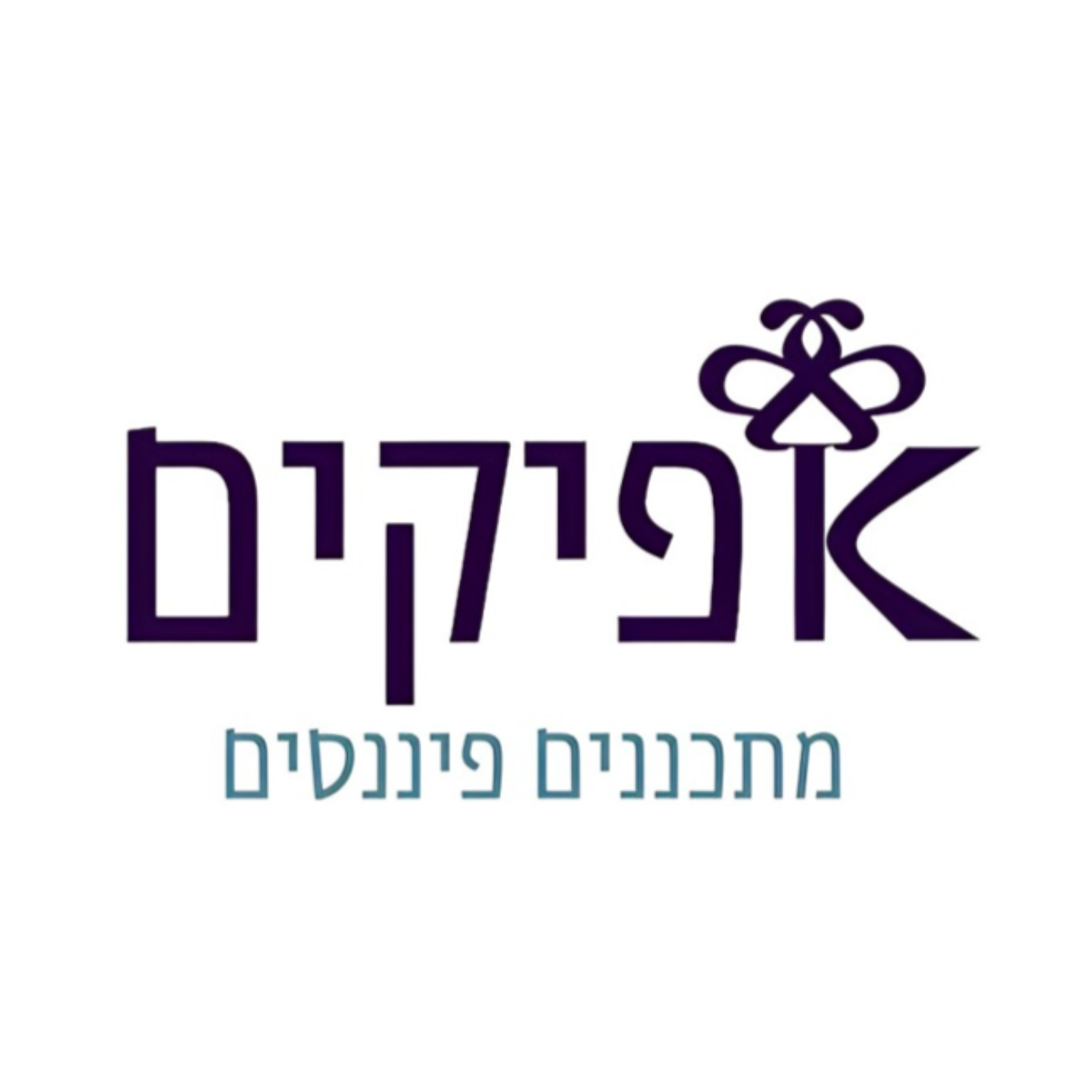 אפיקים תכנון פיננסי ופנסיוני episode artwork