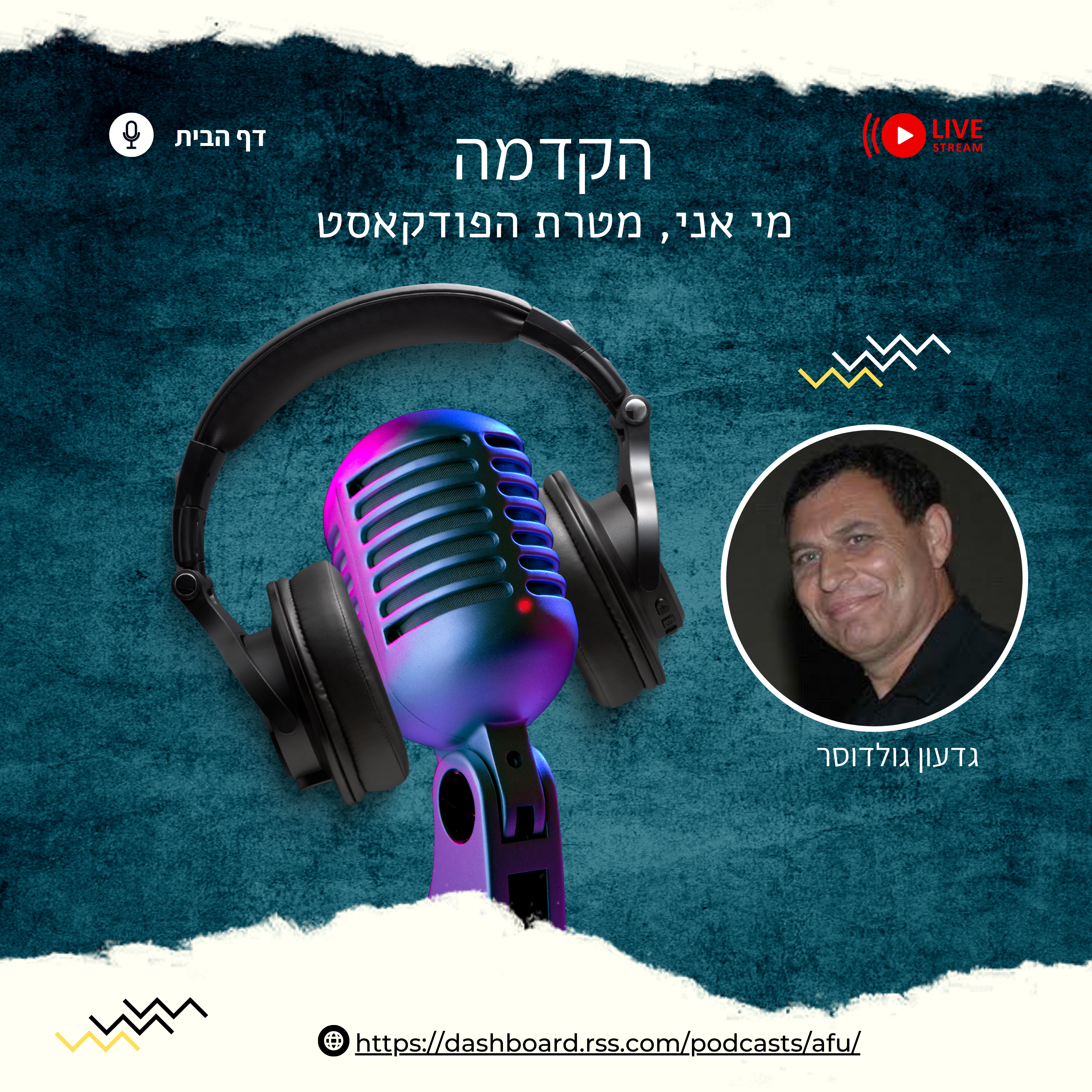 מי אני, המלצות לבחירת שם לוגו ודומיין לאתר  episode artwork