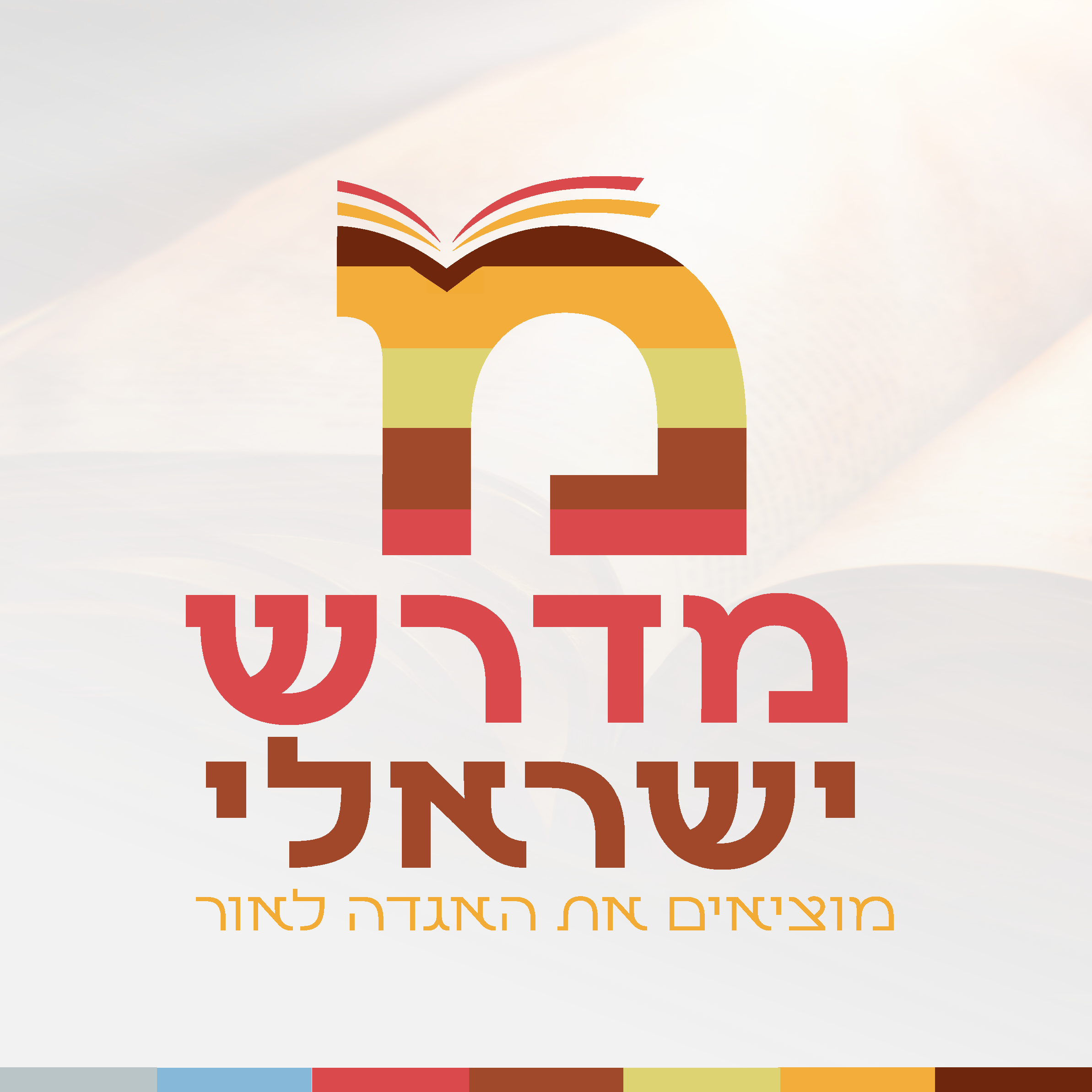 פודקאסט אגדת השבוע