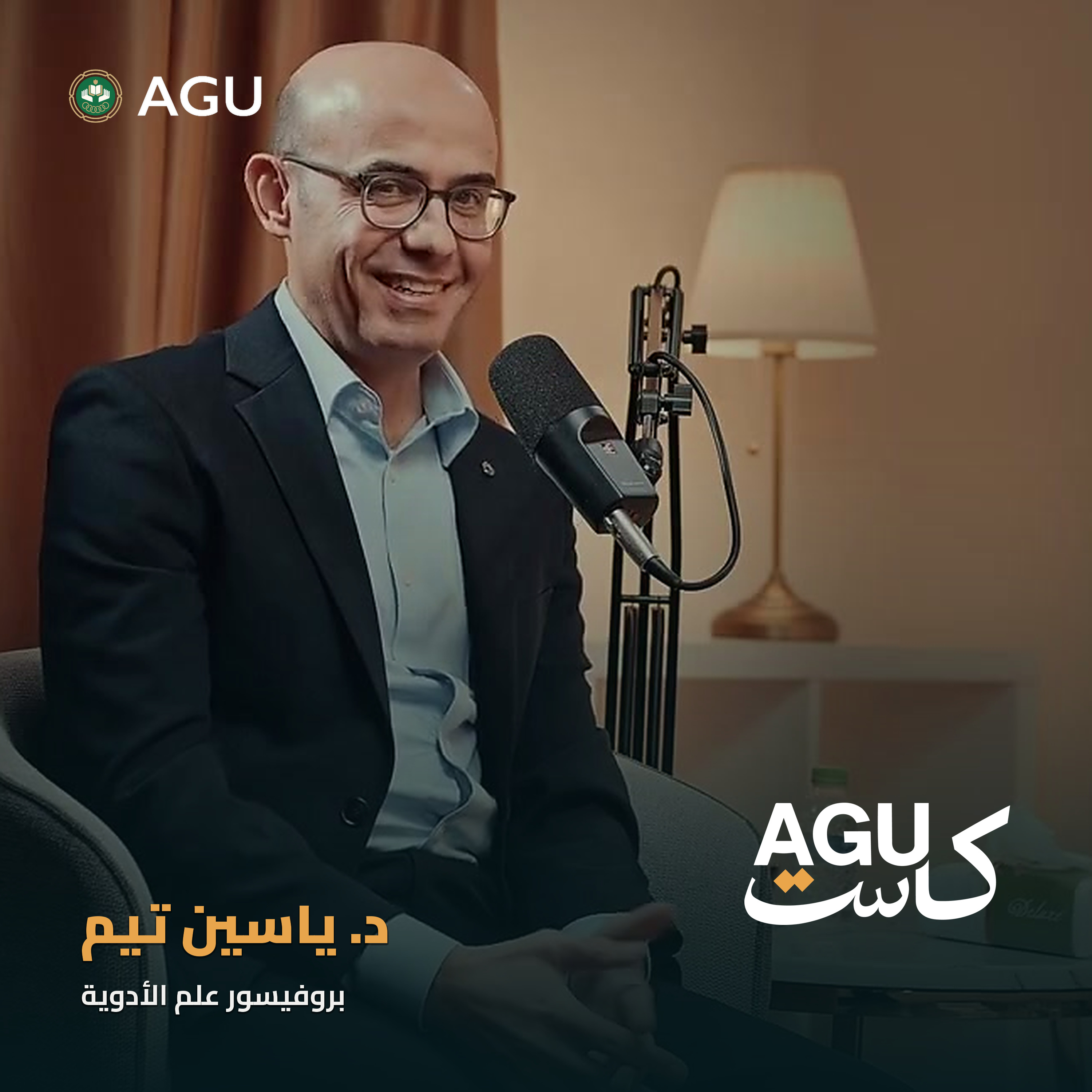 ٢٣ دولة عربية… وواحدة فقط تُدرّس الطب بالعربية | د. ياسين تيم episode artwork