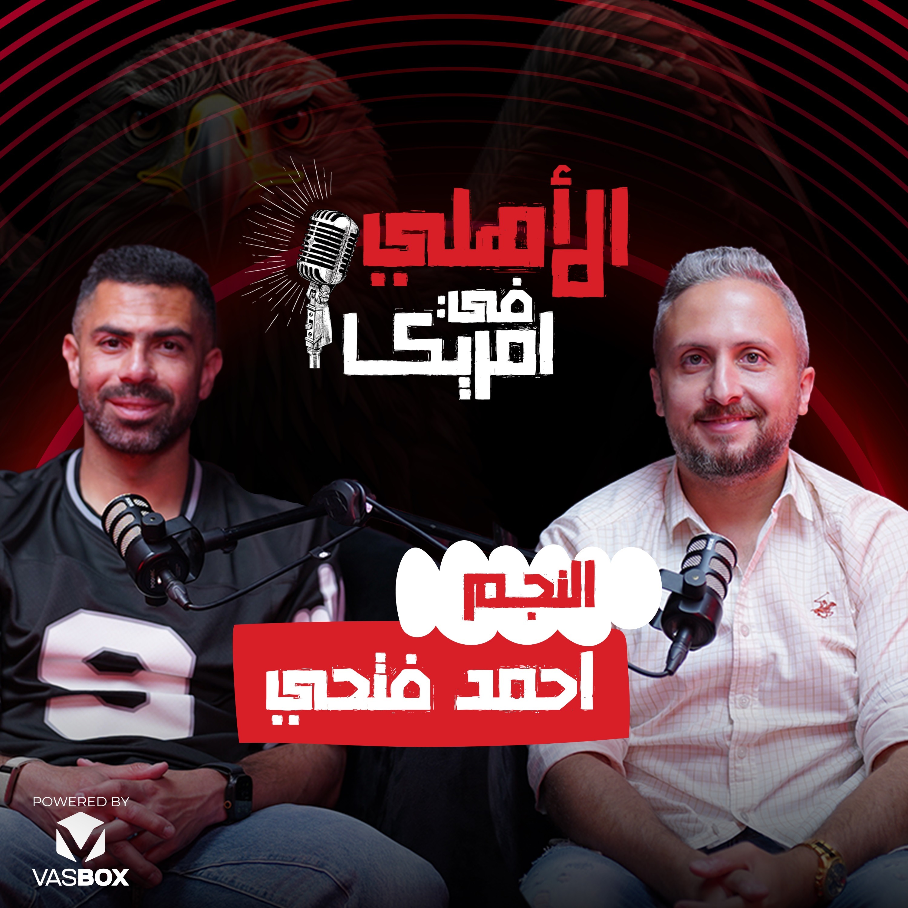 Ahly in America