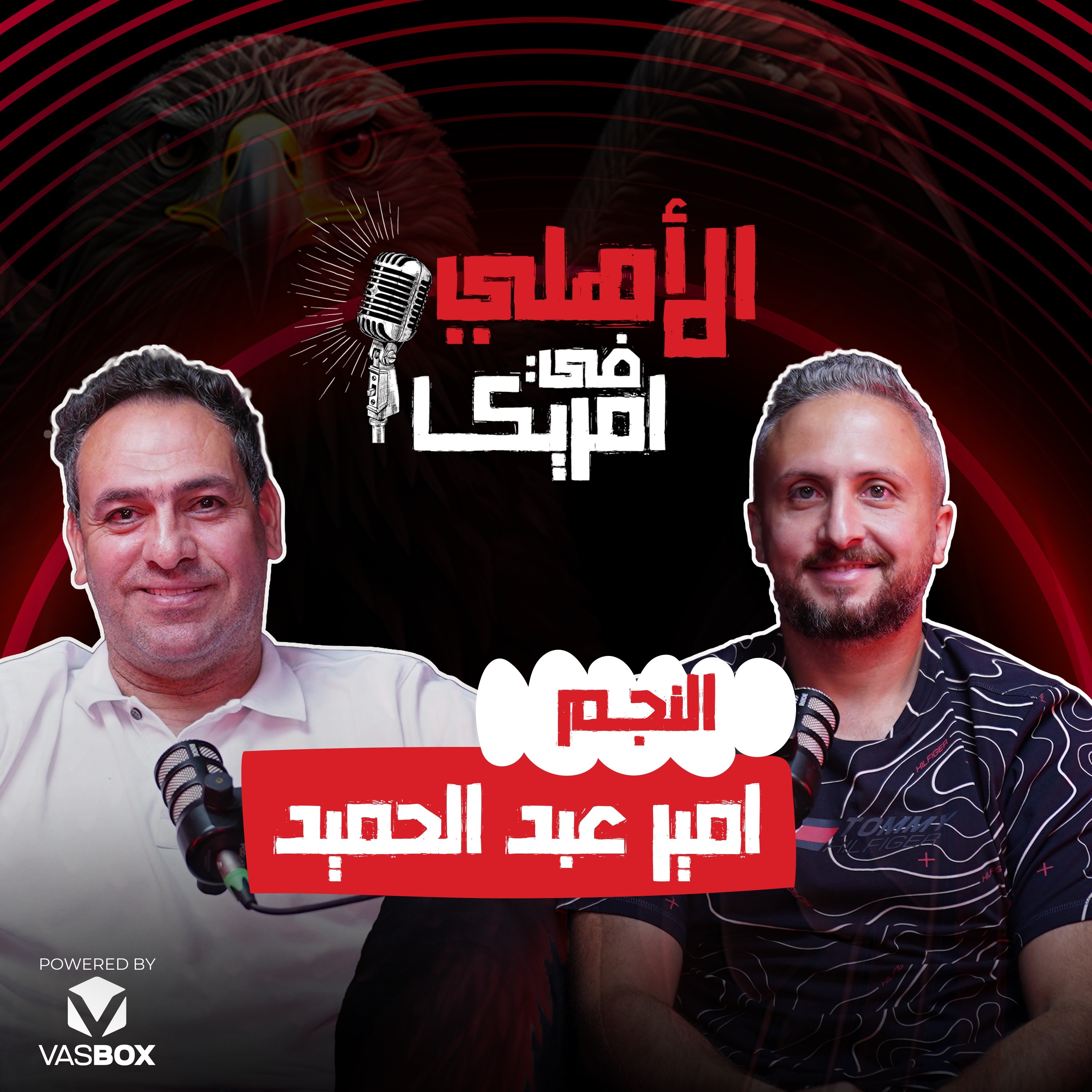 Ahly in America
