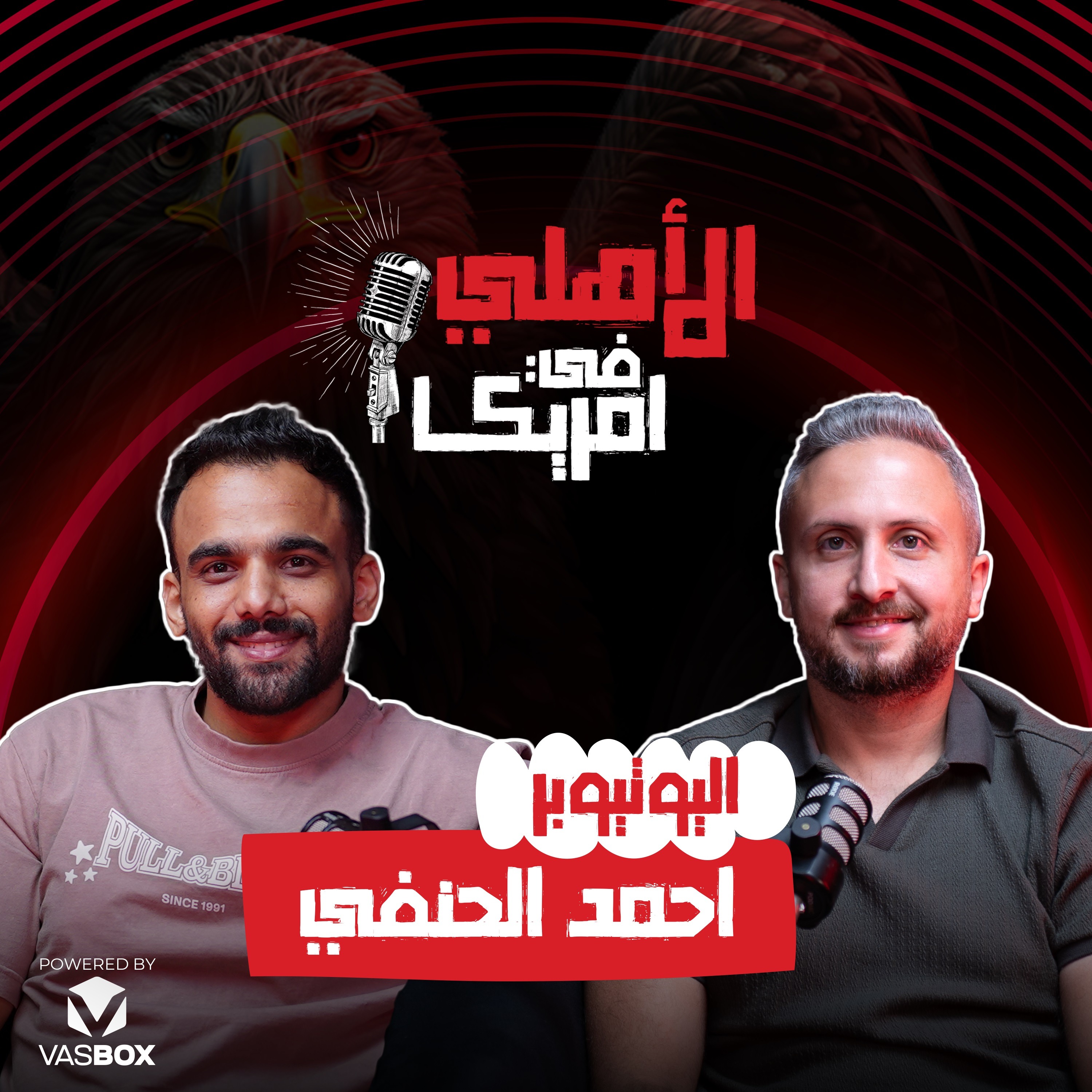Ahly in America