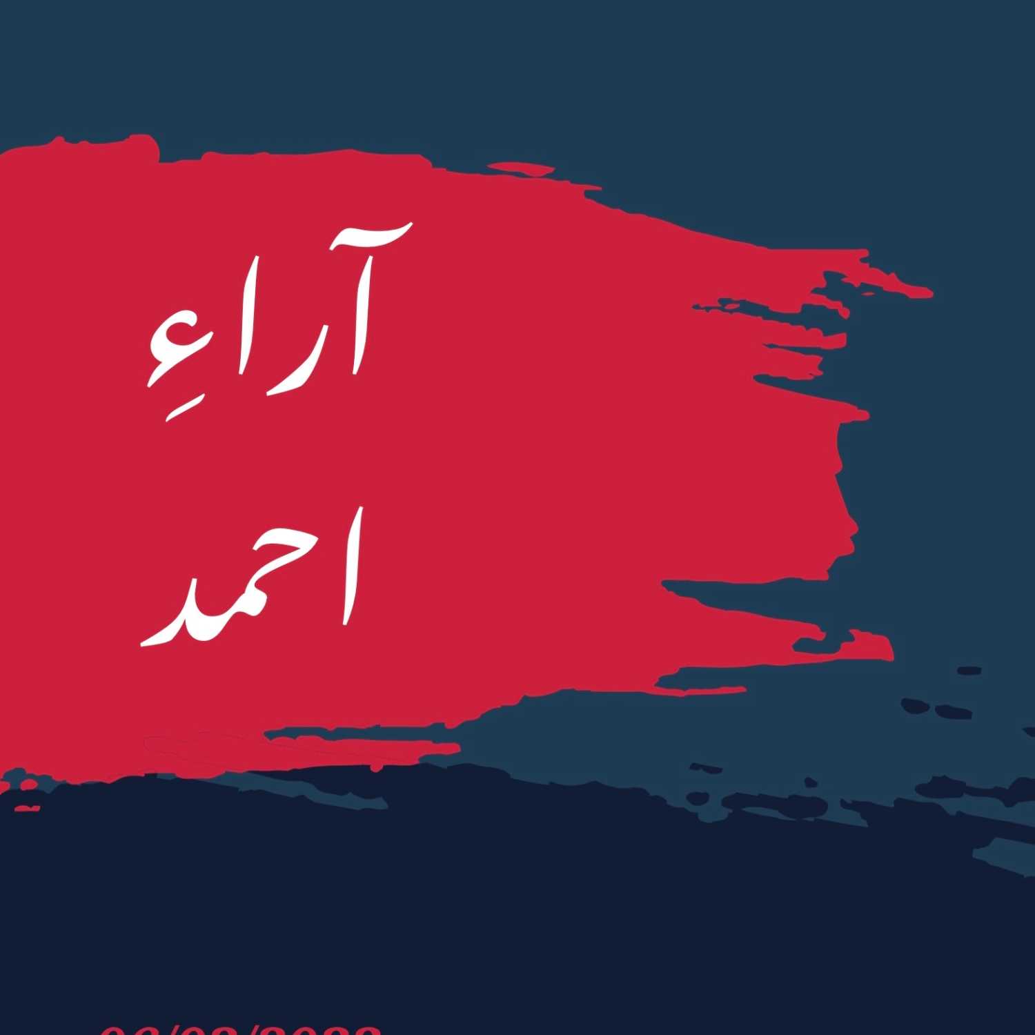 Aara e Ahmad - Podcast series