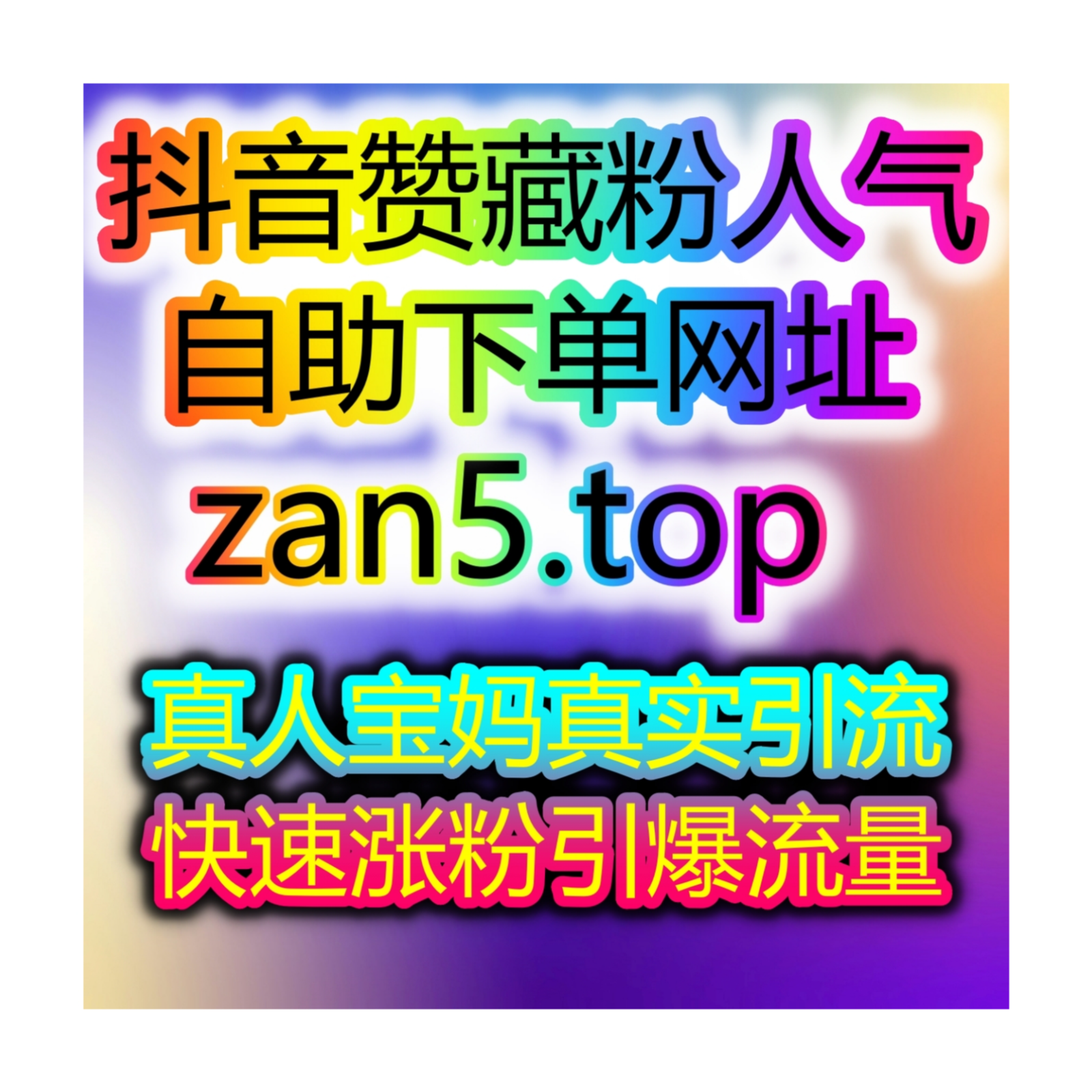 多平台自然流量系统让短视频轻松破千播放自媒体自助刷流量系统 episode artwork