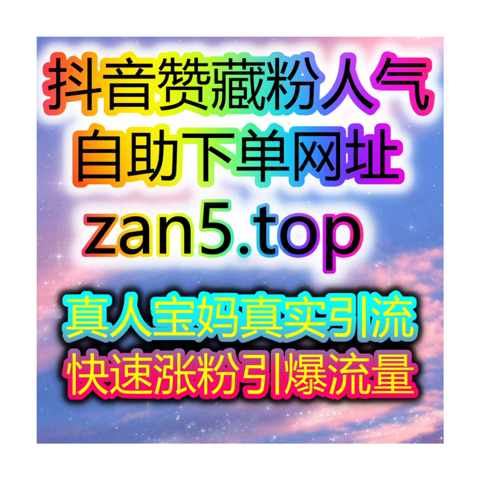 小红书阅读量提升结合视频号增长更稳定24小时刷量网站自助刷数据中心 episode artwork