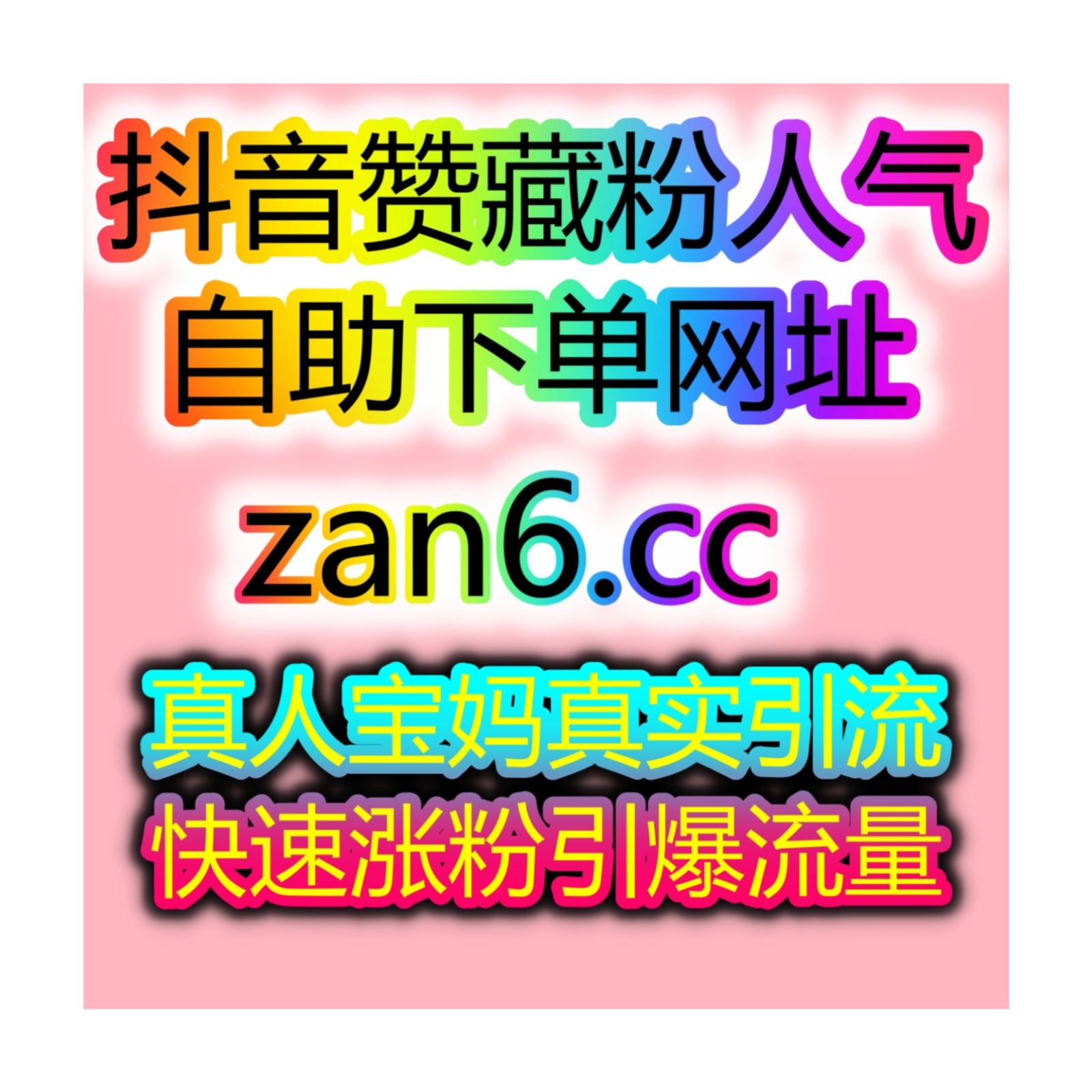 小红书发现页曝光与红薯视频赞同步提升刷粉刷赞自助网自媒体涨粉平台 episode artwork