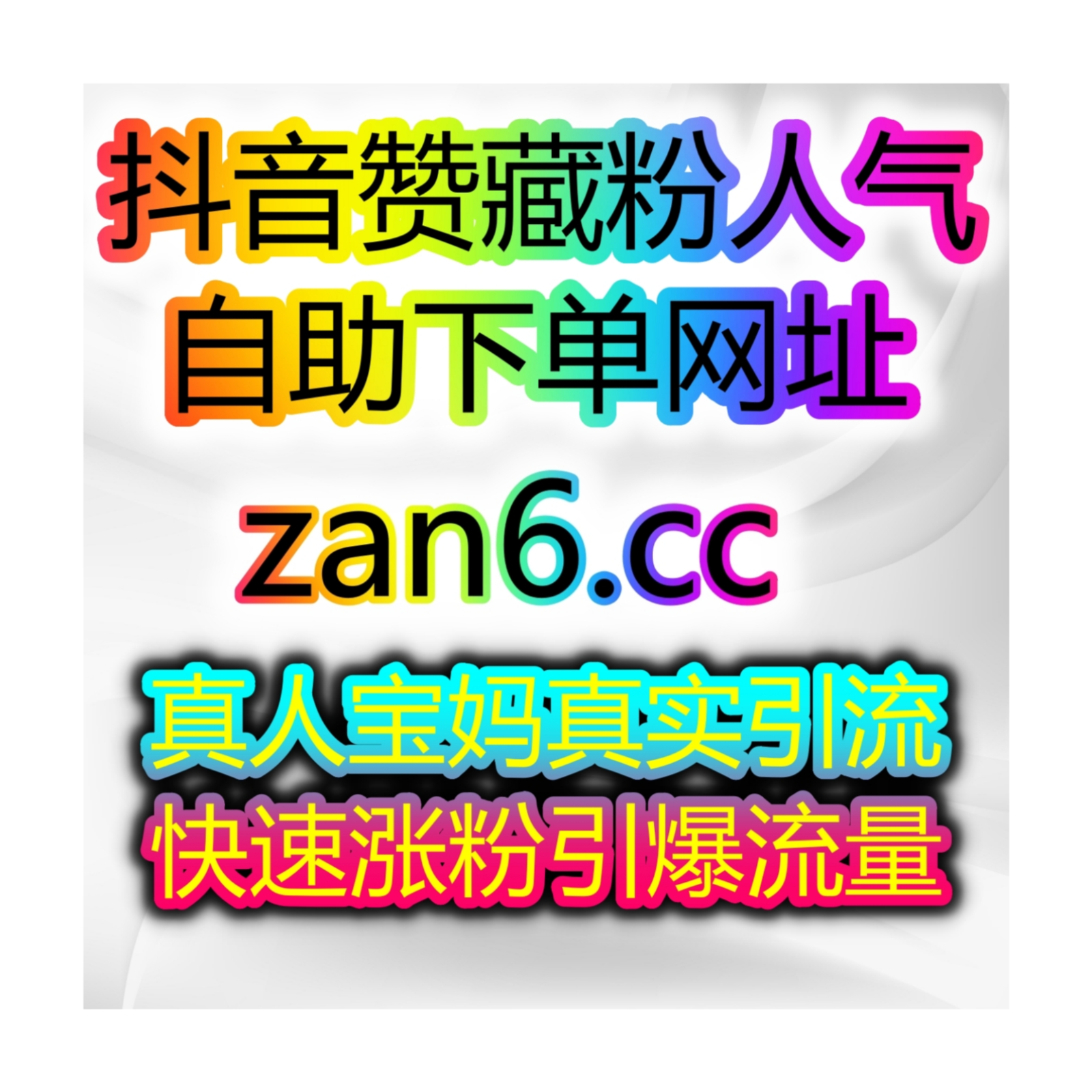 小红书极速同步赞与红薯真人粉完美组合视频号涨粉神器全平台数据工坊 episode artwork