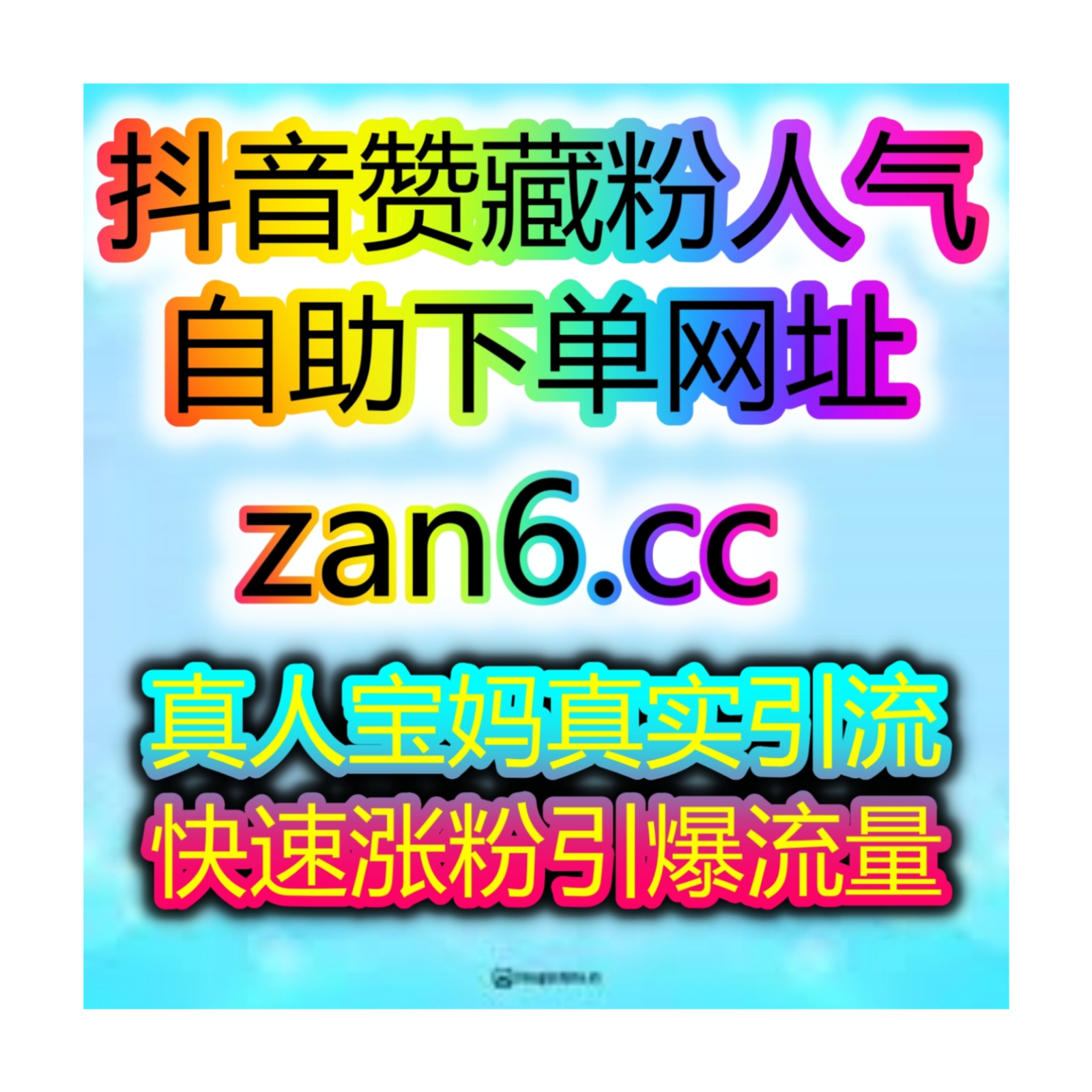 红薯极速真人点赞与小红书高质量赞一站式提升智能涨粉服务站 episode artwork