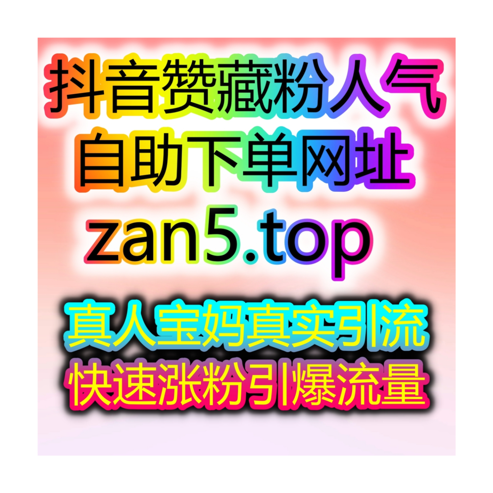 快手母婴账号专属宝妈粉丝增长系统社媒互动增长站全平台热度中心 episode artwork
