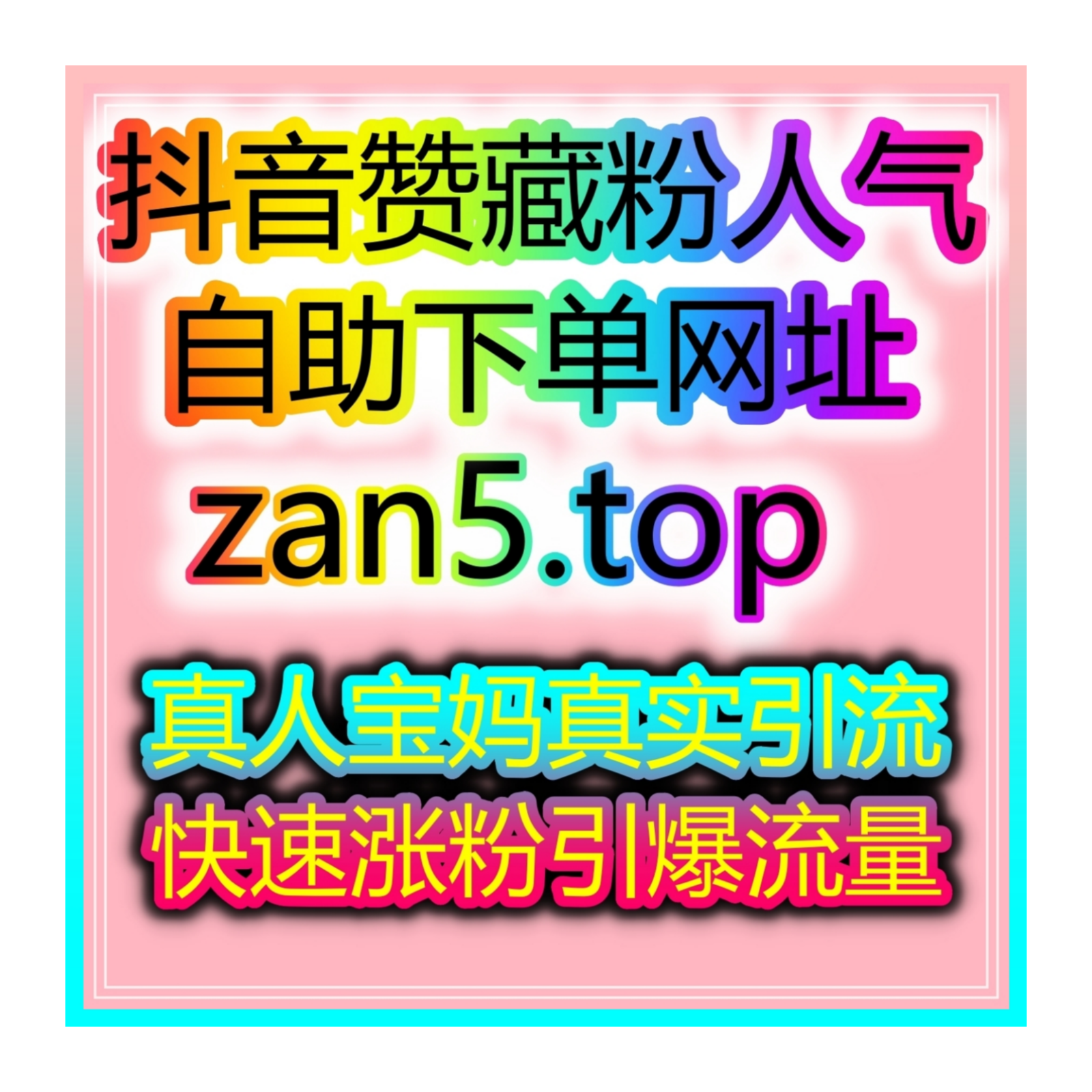 AI涨粉服务站：如何通过抖音刷赞平台提升视频的曝光率和互动量？