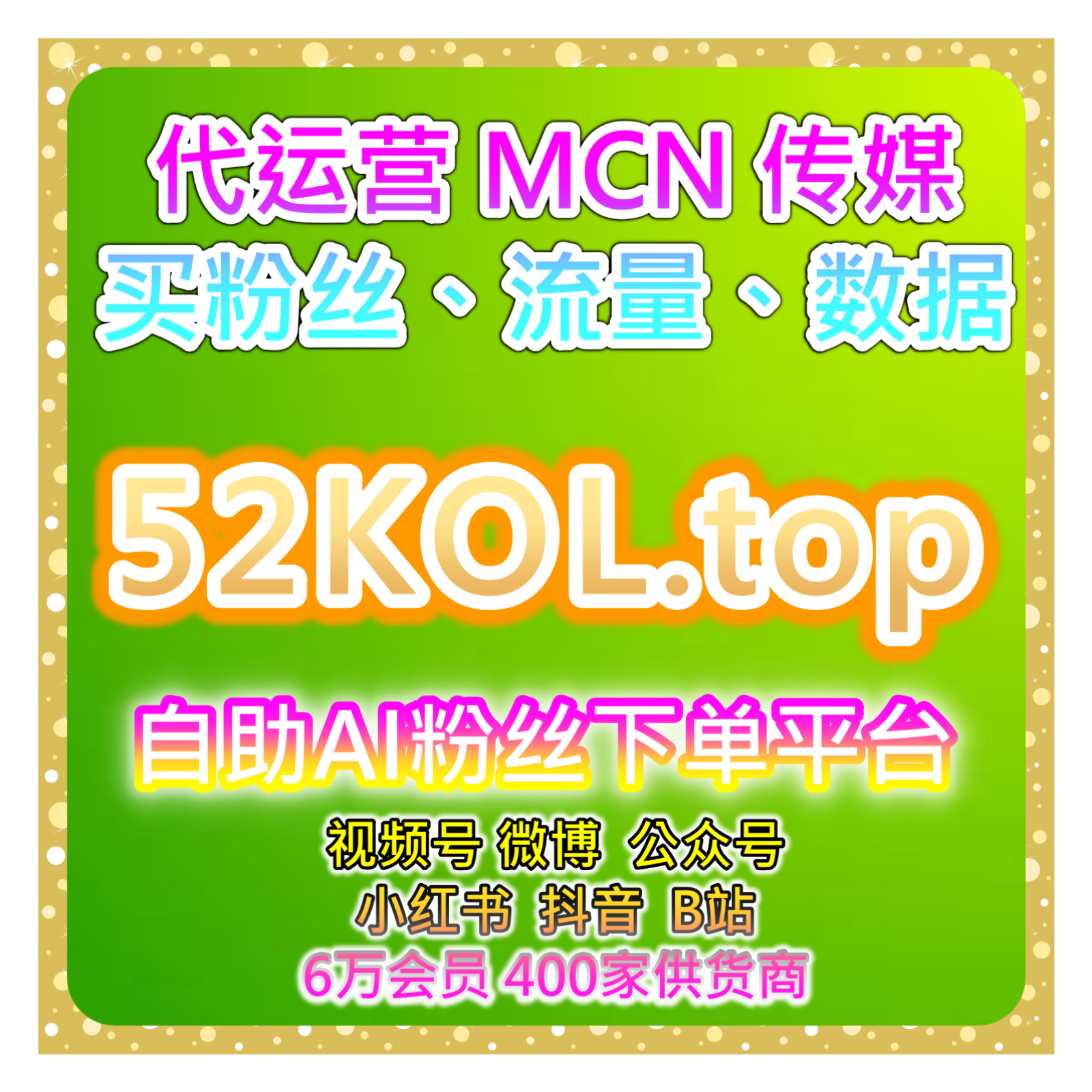 24小时数据购买平台：加速微博话题的互动与粉丝增长提升话题曝光