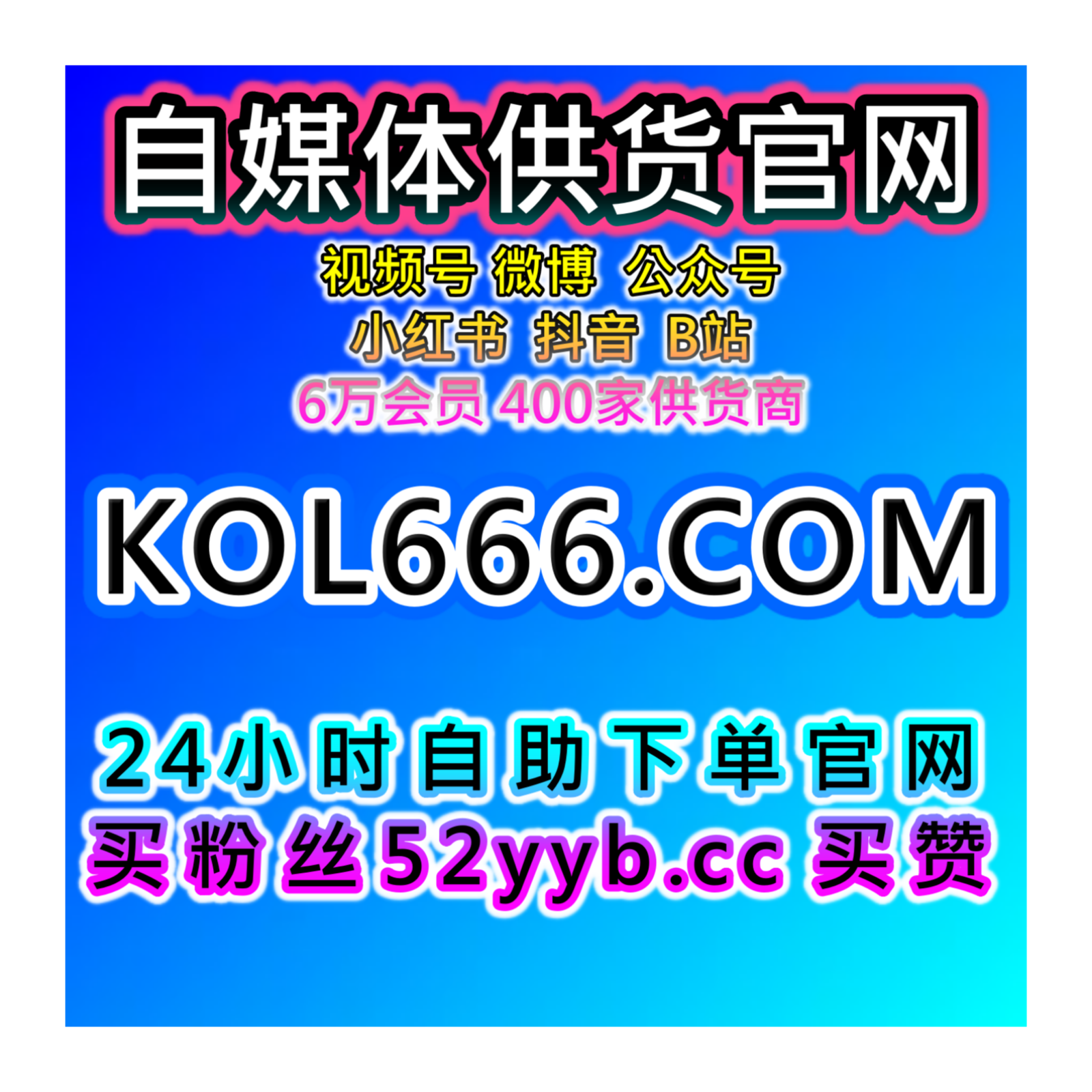 24小时数据购买平台：提升微博话题曝光与讨论量提升话题的热度 episode artwork