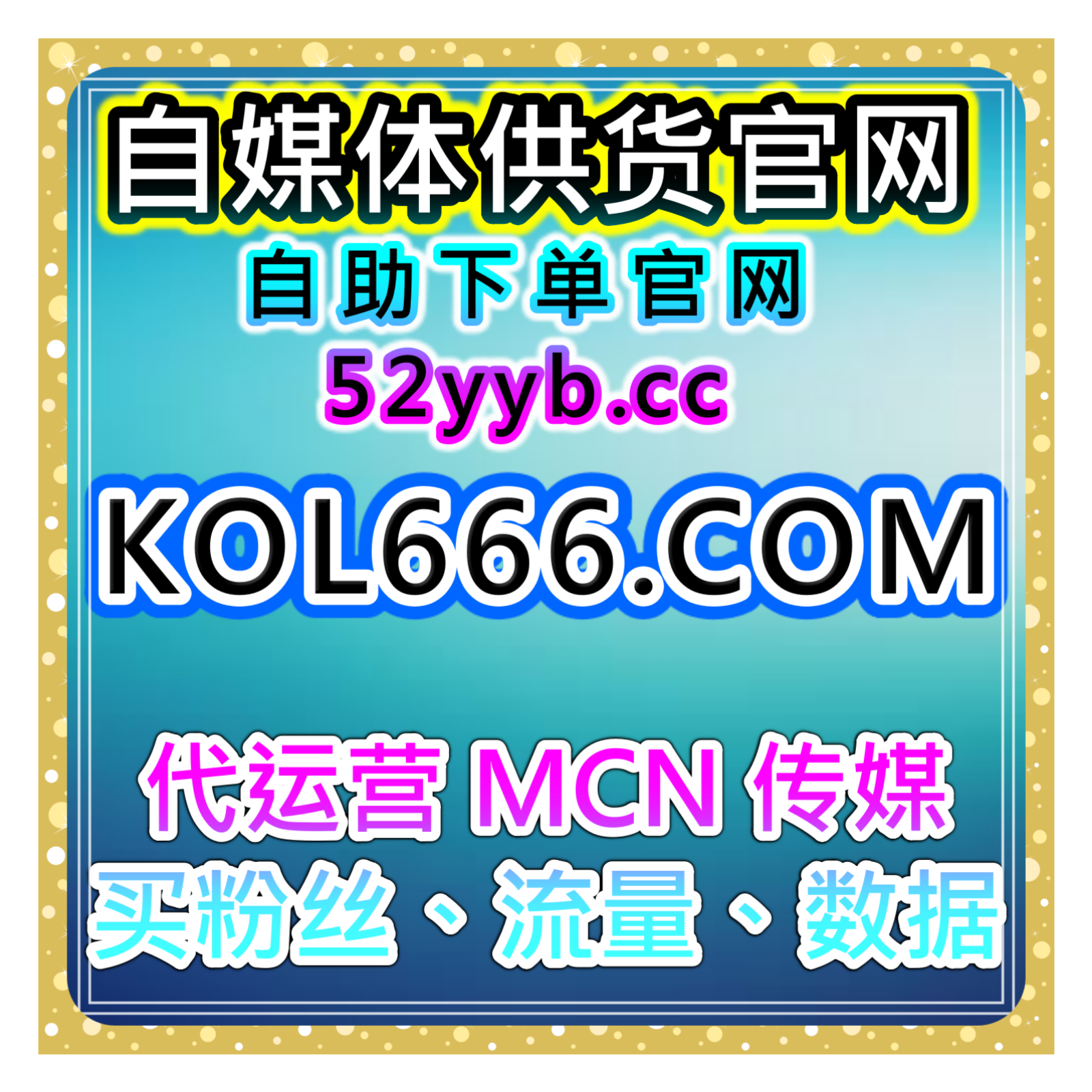 短视频自助涨数据中心：提升小红书笔记互动与点赞推动内容在平台的传播 episode artwork