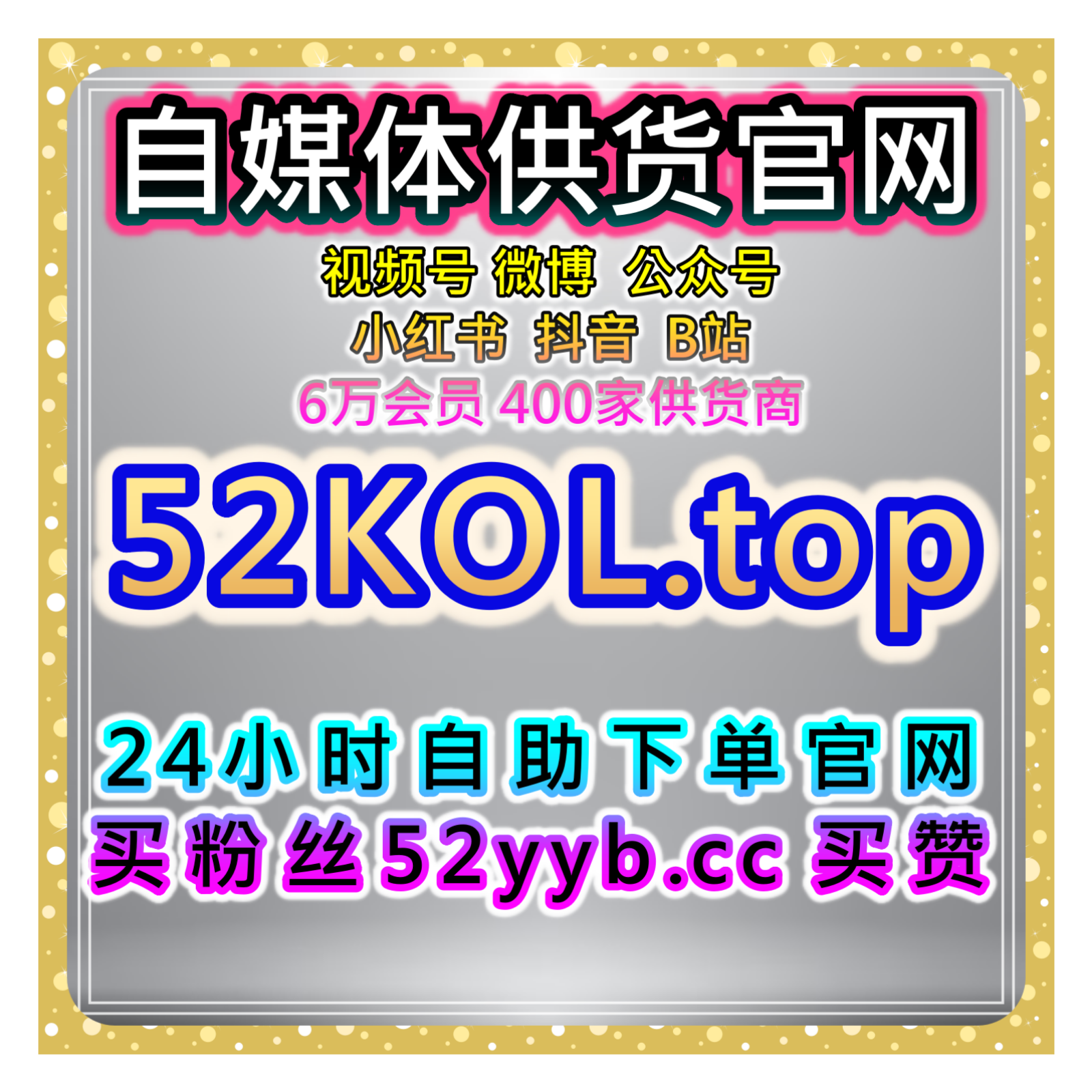 自动刷赞与涨粉平台：提升今日头条互动与粉丝增长提升文章的社交曝光度 episode artwork