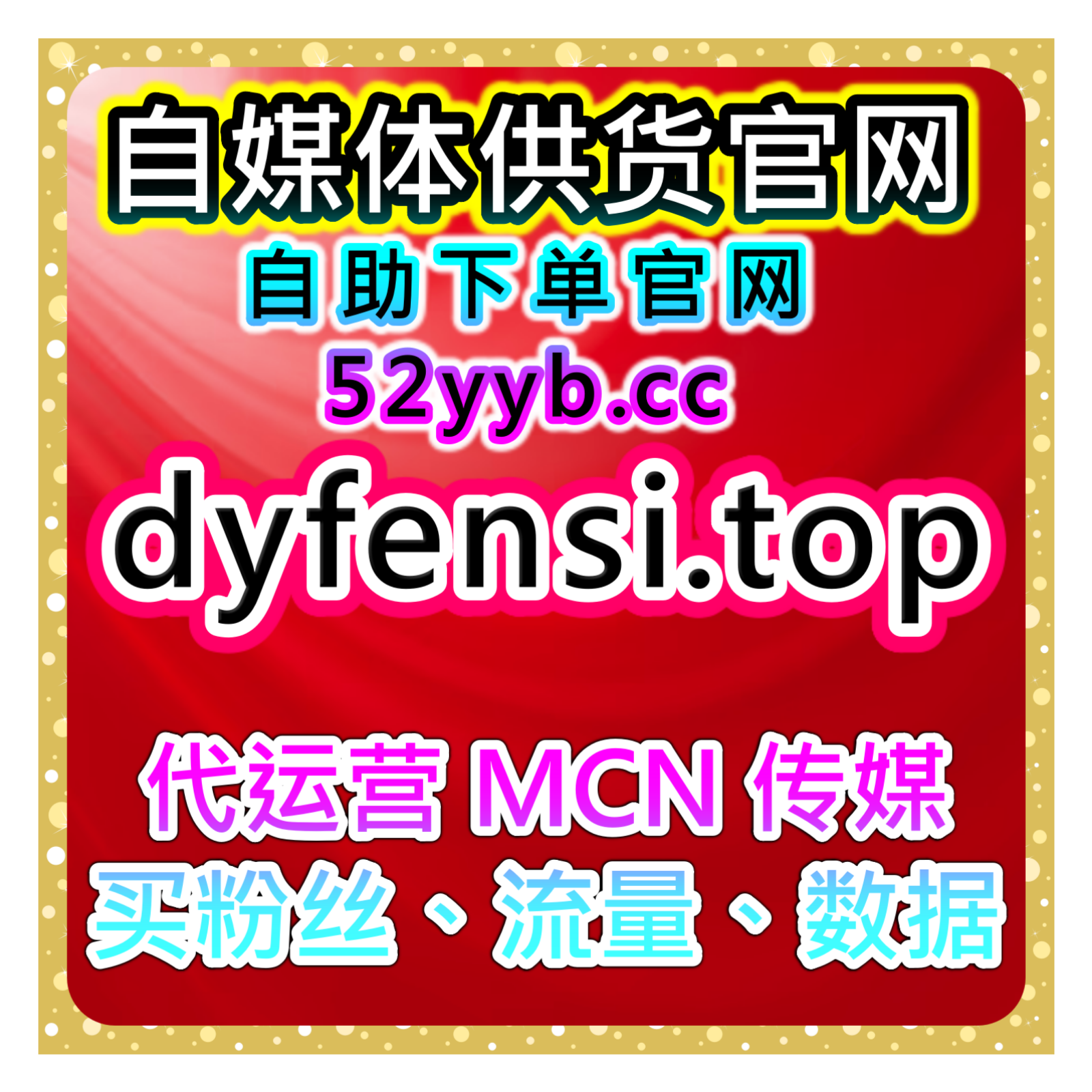 自助购买数据服务：提升B站视频热度与粉丝互动提高视频的曝光度 episode artwork