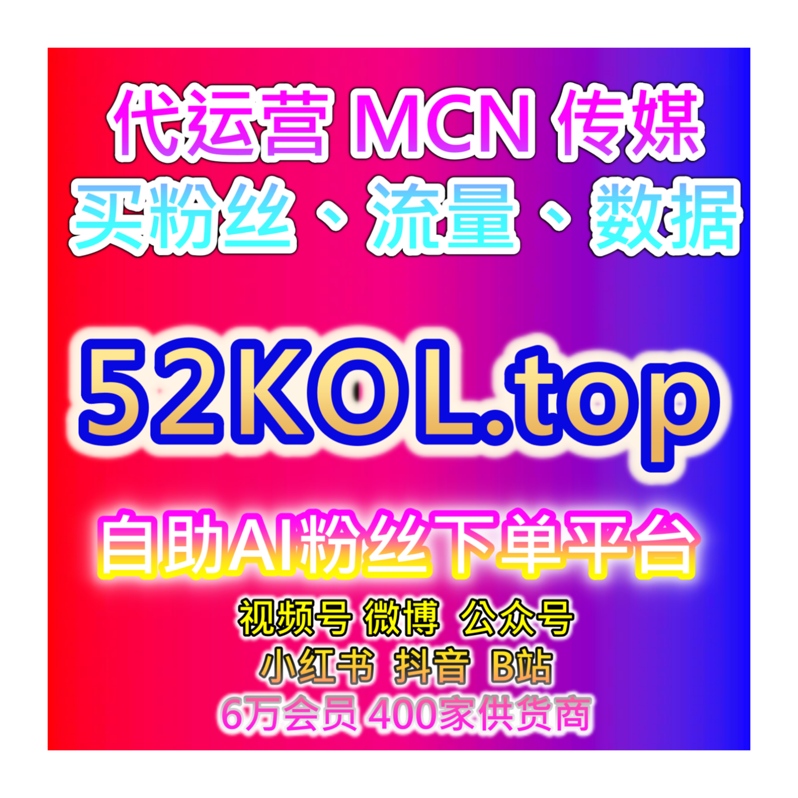智能涨粉自助操作平台：提升抖音完播率与评论互动提高视频的曝光度 episode artwork