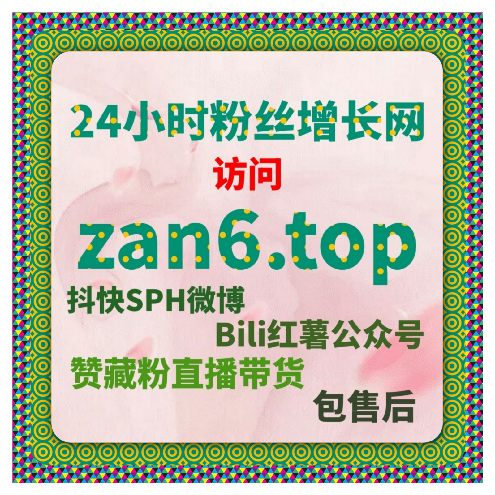 红果短剧点赞购买，如何通过购买点赞提升剧集热度推动内容的二次传播。