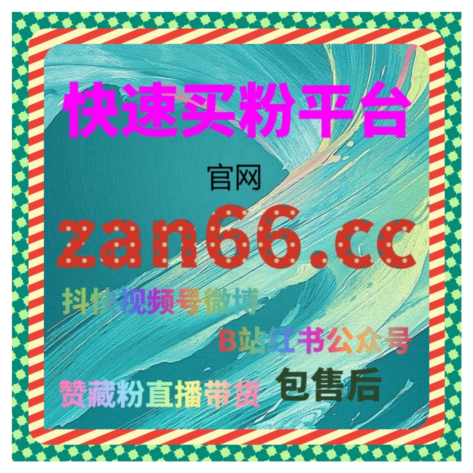 今日头条1000粉丝购买技巧，如何通过有效手段提升粉丝质量？ episode artwork