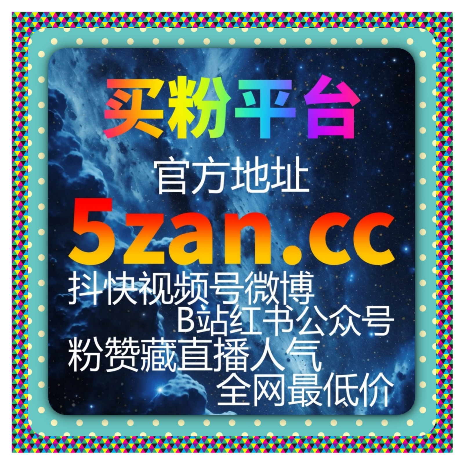刷阅读量平台解析背后故事：一位创业者从“数字执念”到价值增长的转变 episode artwork