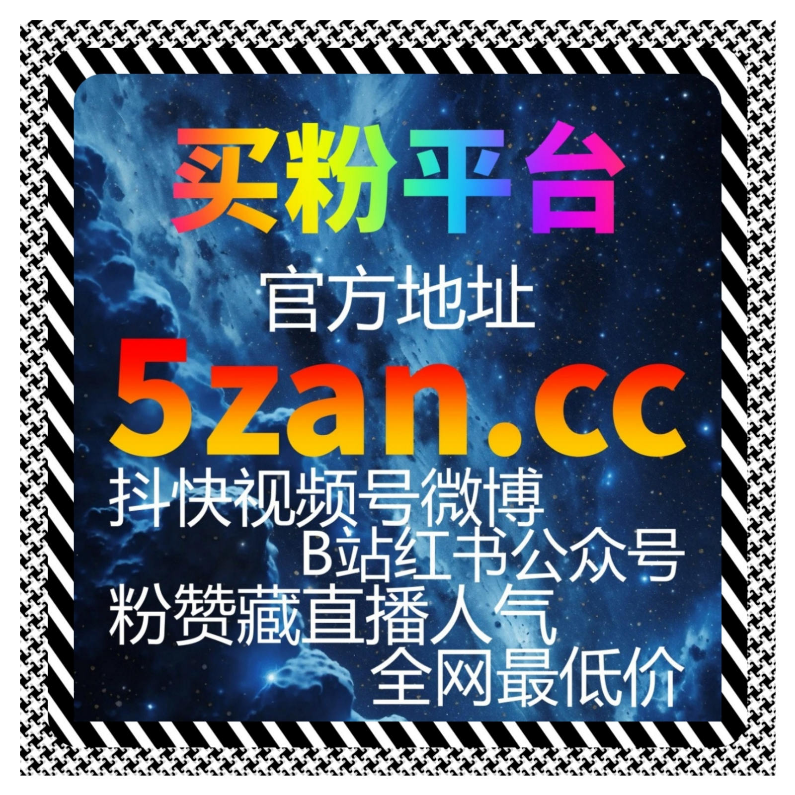 如何通过B站广告必火推广和B站刷评论平台增加视频互动和粉丝增长？ episode artwork