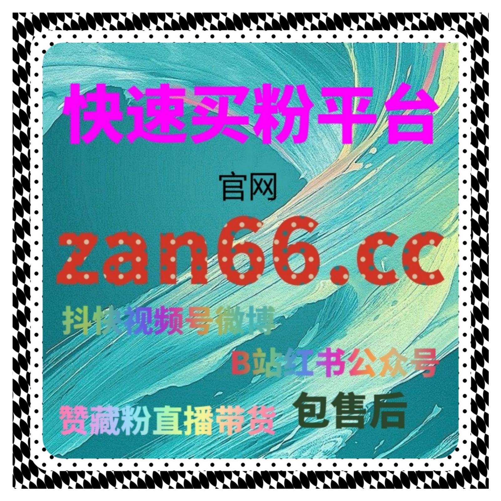如何去通过快手免费刷赞工具提升内容互动，增加粉丝关注和互动？ episode artwork