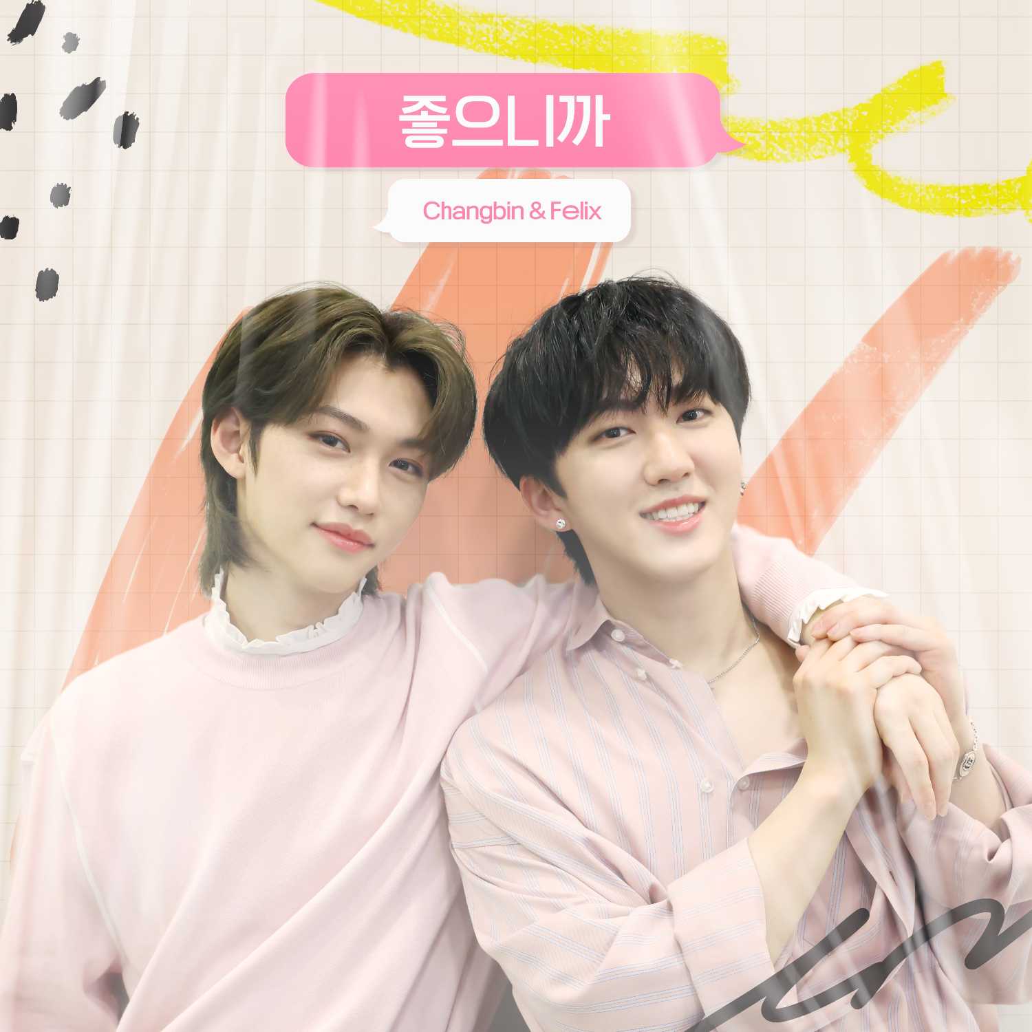 좋으니까 - Felix and Changbin 