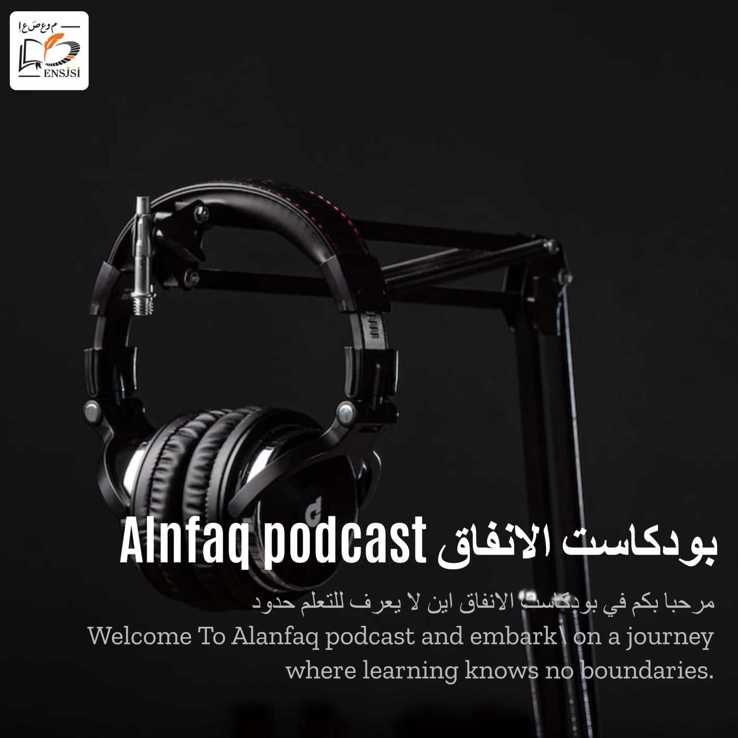 Alafaq-الآفاق