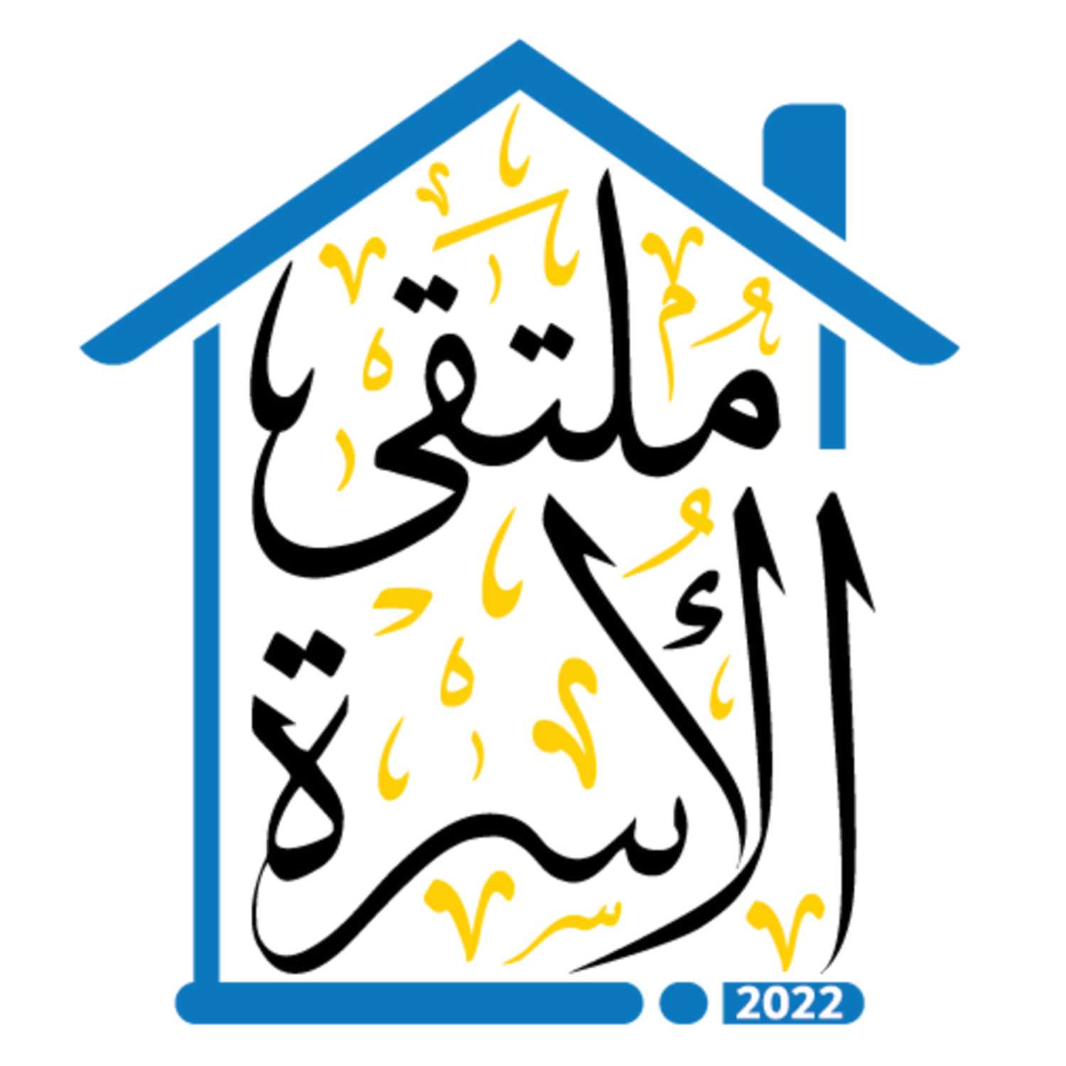 ملتقى الأسرة - جلسة حوارية حول تربية الأبناء episode artwork